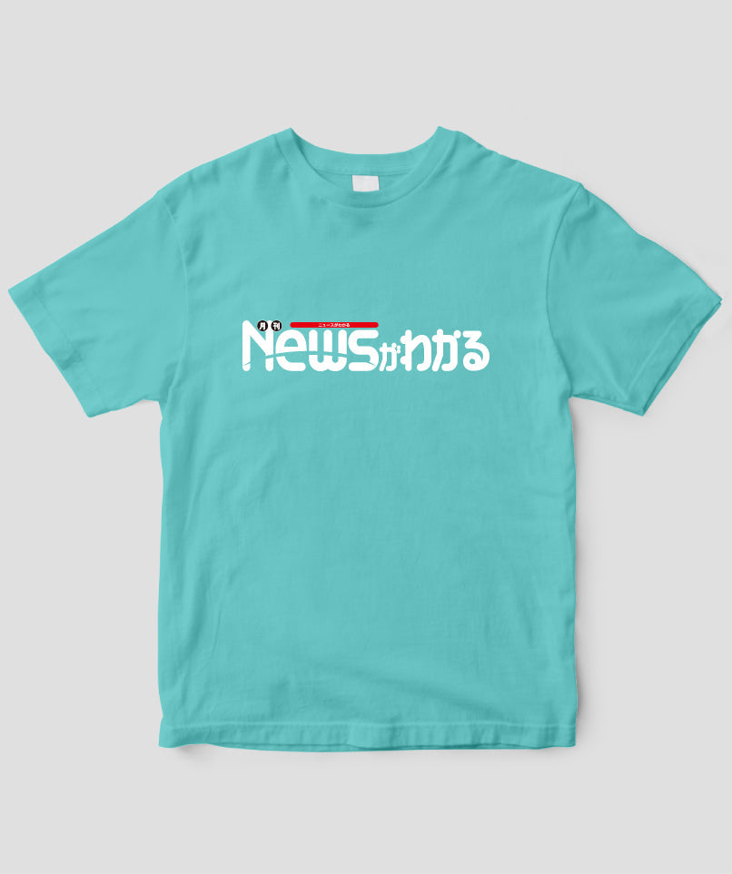 Newsがわかる ロゴTシャツ / 毎日新聞出版