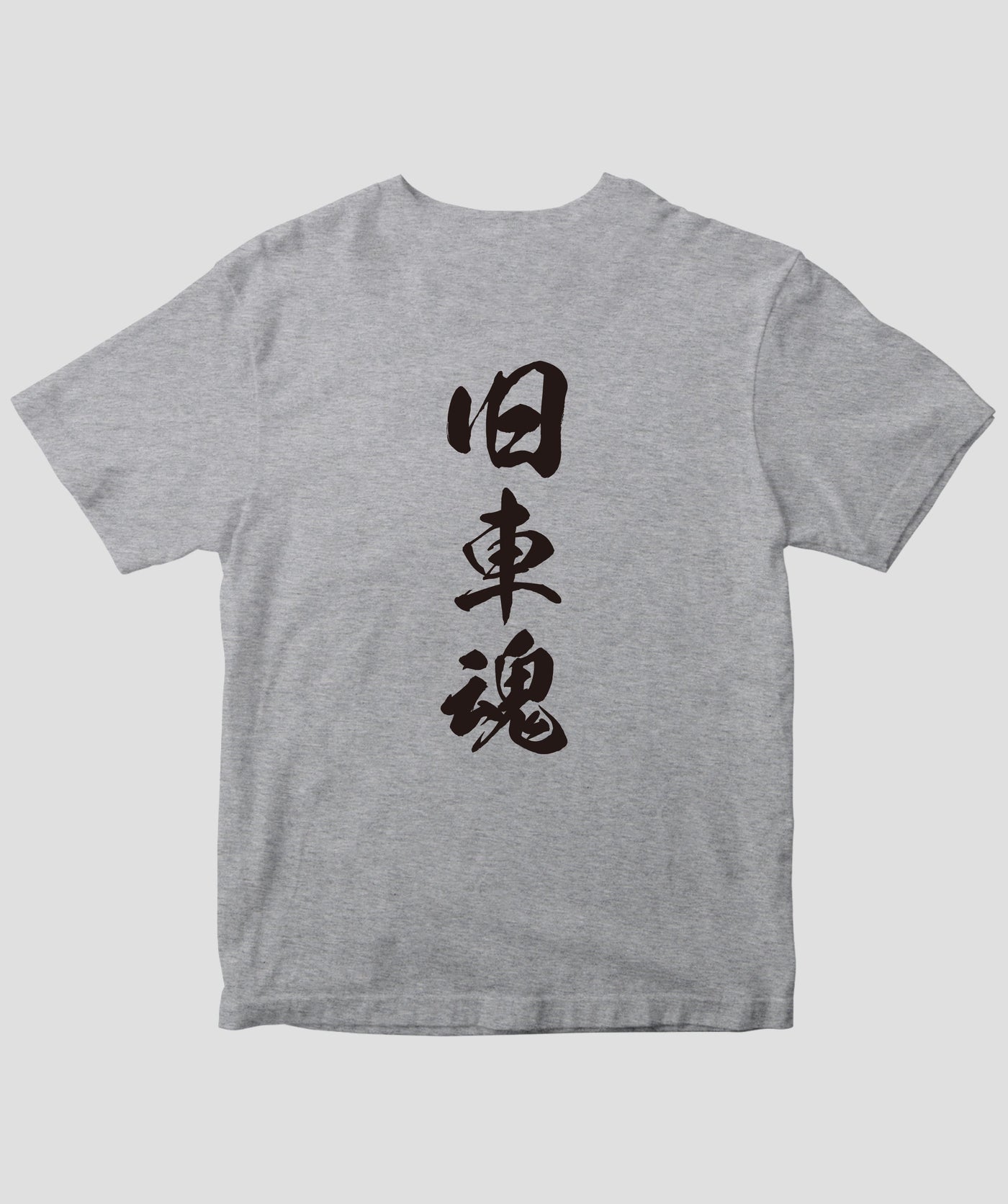 オールドタイマー / 旧車魂 復刻Tシャツ / 八重洲出版