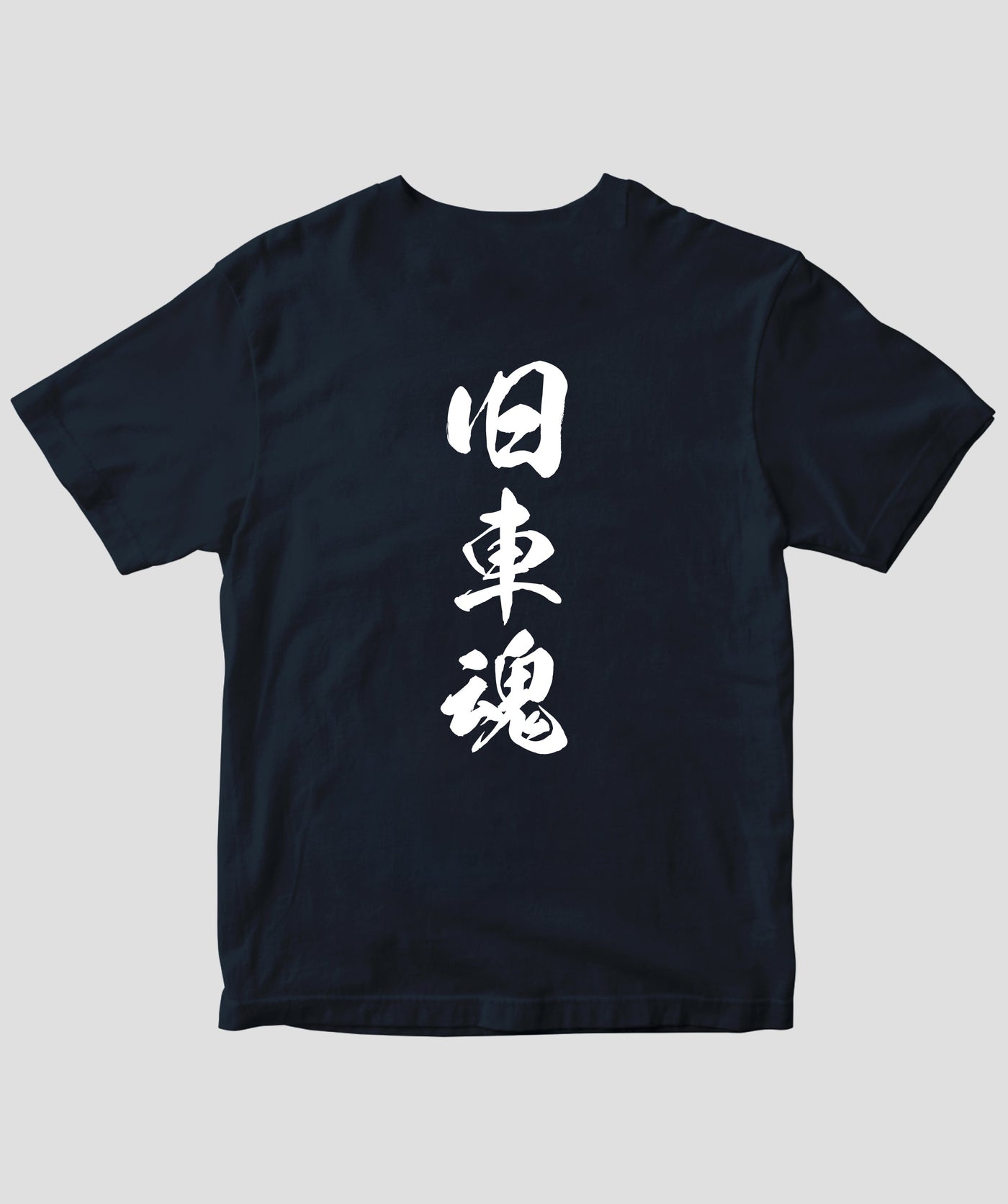 オールドタイマー / 旧車魂 復刻Tシャツ / 八重洲出版