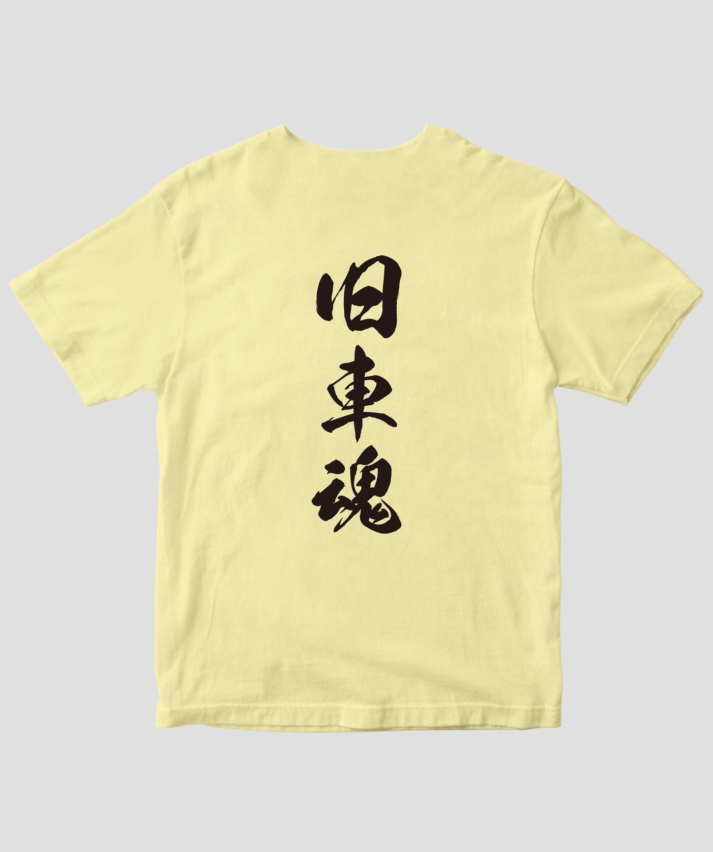 オールドタイマー / 旧車魂 復刻Tシャツ / 八重洲出版