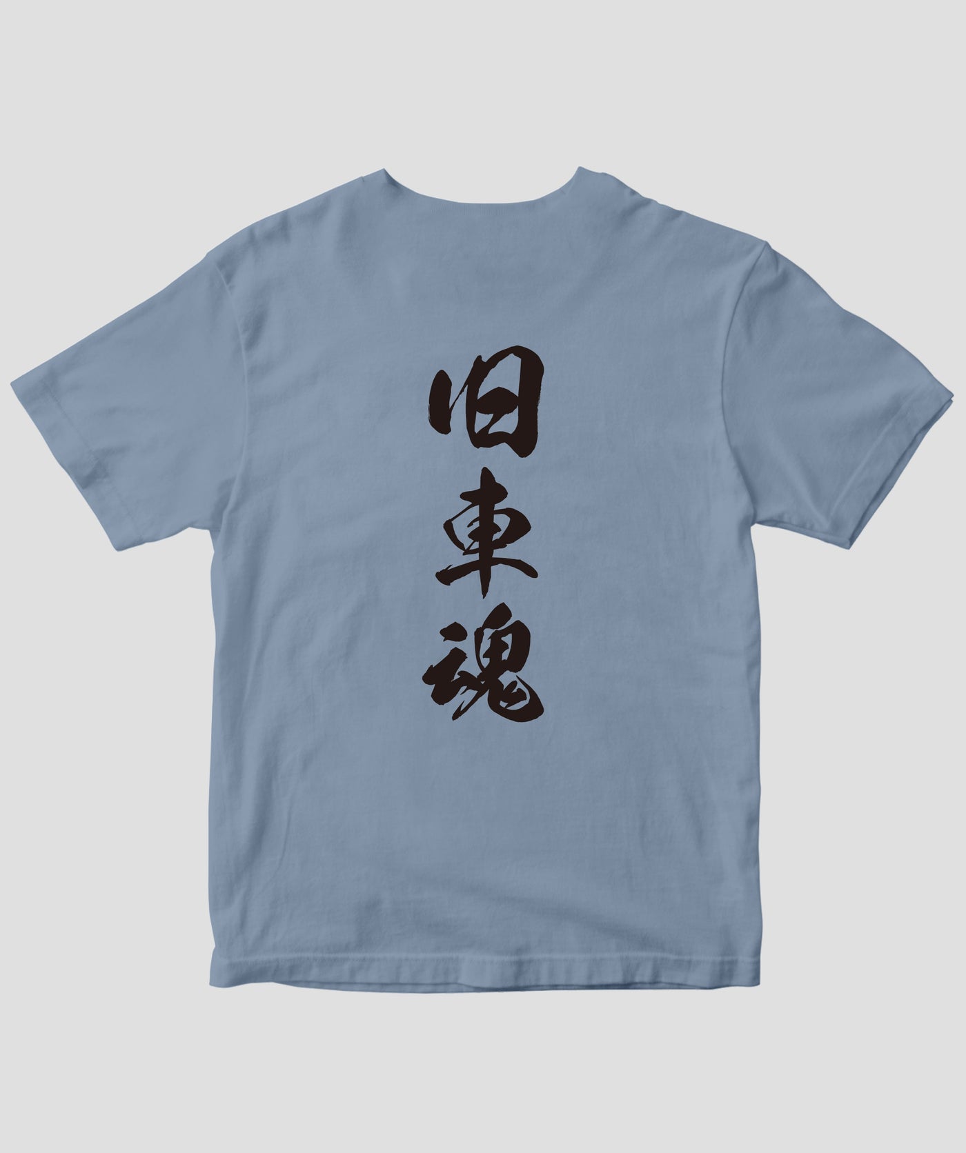 オールドタイマー / 旧車魂 復刻Tシャツ / 八重洲出版