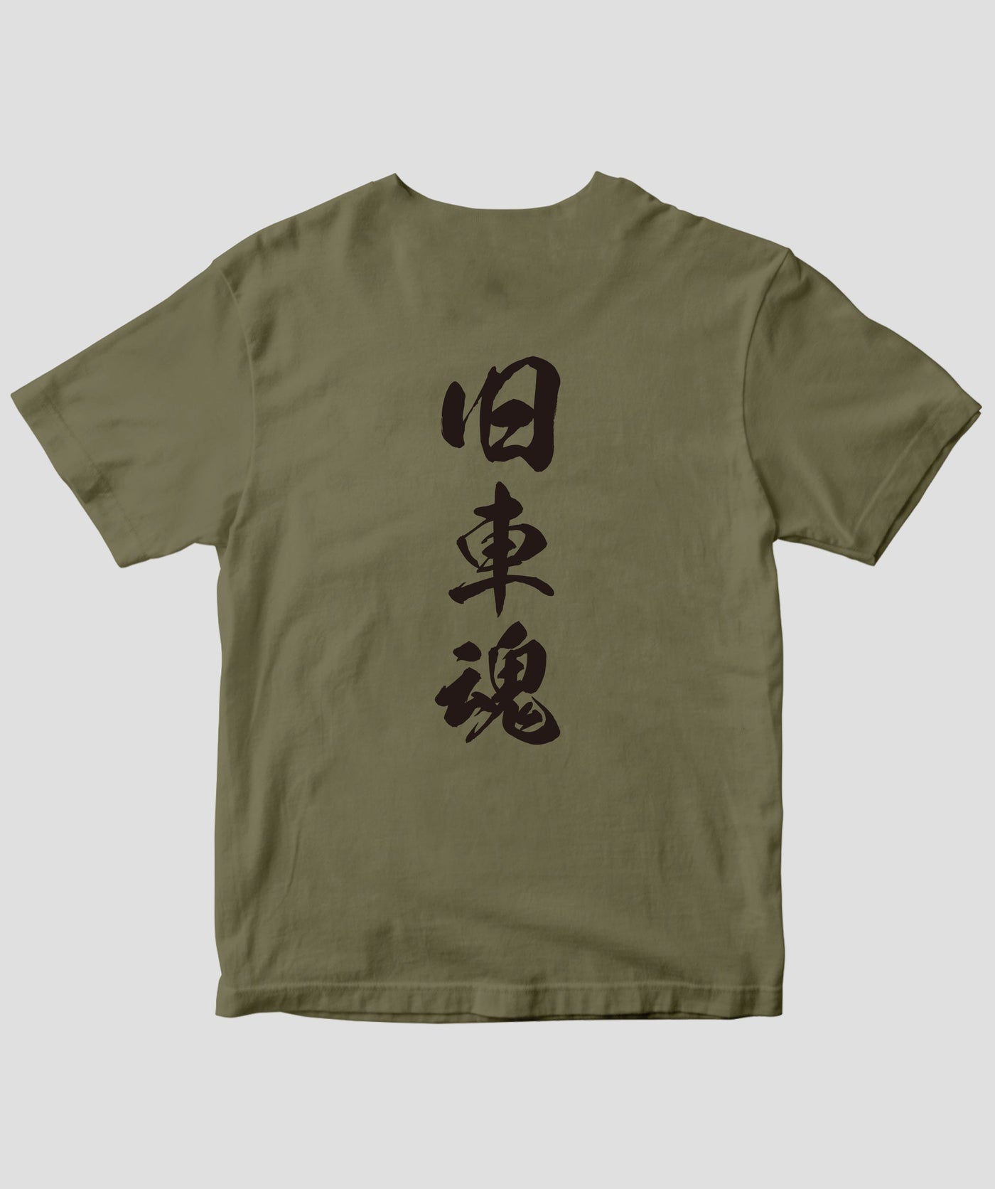 オールドタイマー / 旧車魂 復刻Tシャツ / 八重洲出版