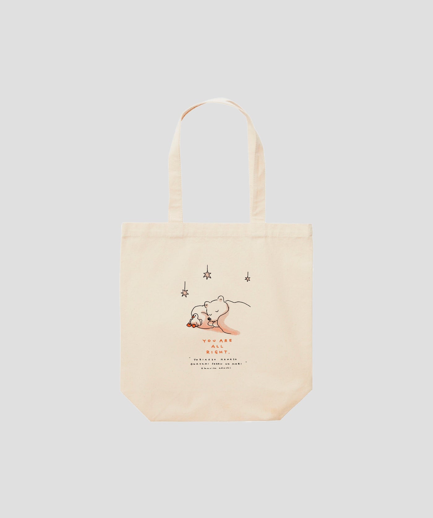 『とりあえず話そう、お悩み相談の森』/ ⼤丈夫だよ Mサイズトート