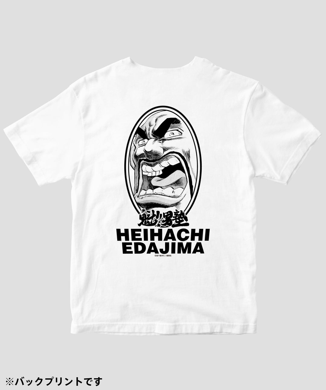 魁!!男塾 / 塾長 江田島平八 Tシャツ / ICE – pTa . shop