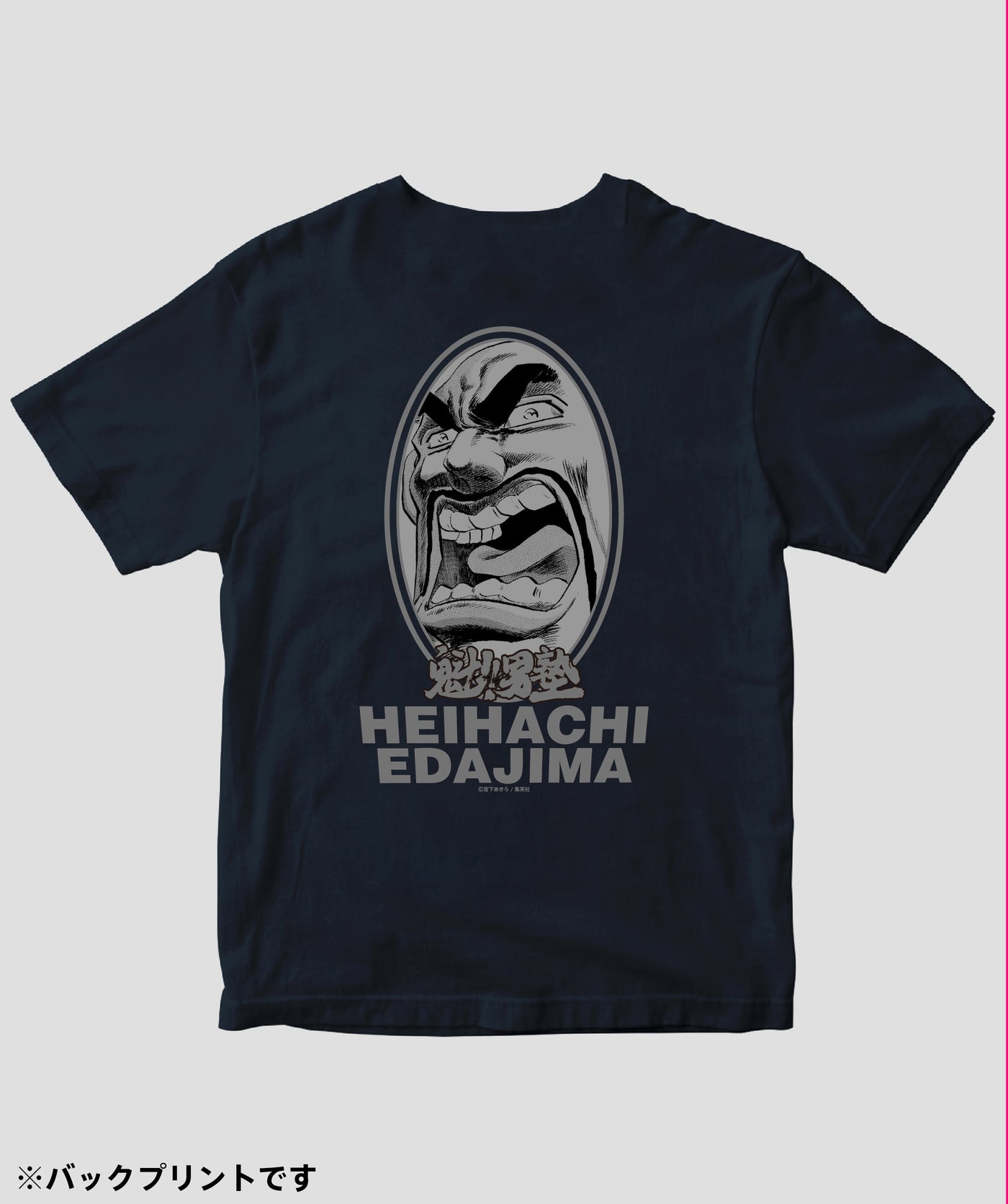魁!!男塾 / 塾長 江田島平八 Tシャツ / ICE – pTa . shop