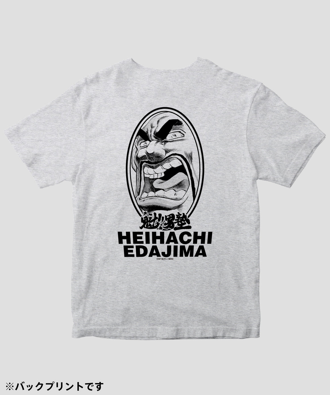 魁!!男塾 / 塾長 江田島平八 Tシャツ / ICE – pTa . shop