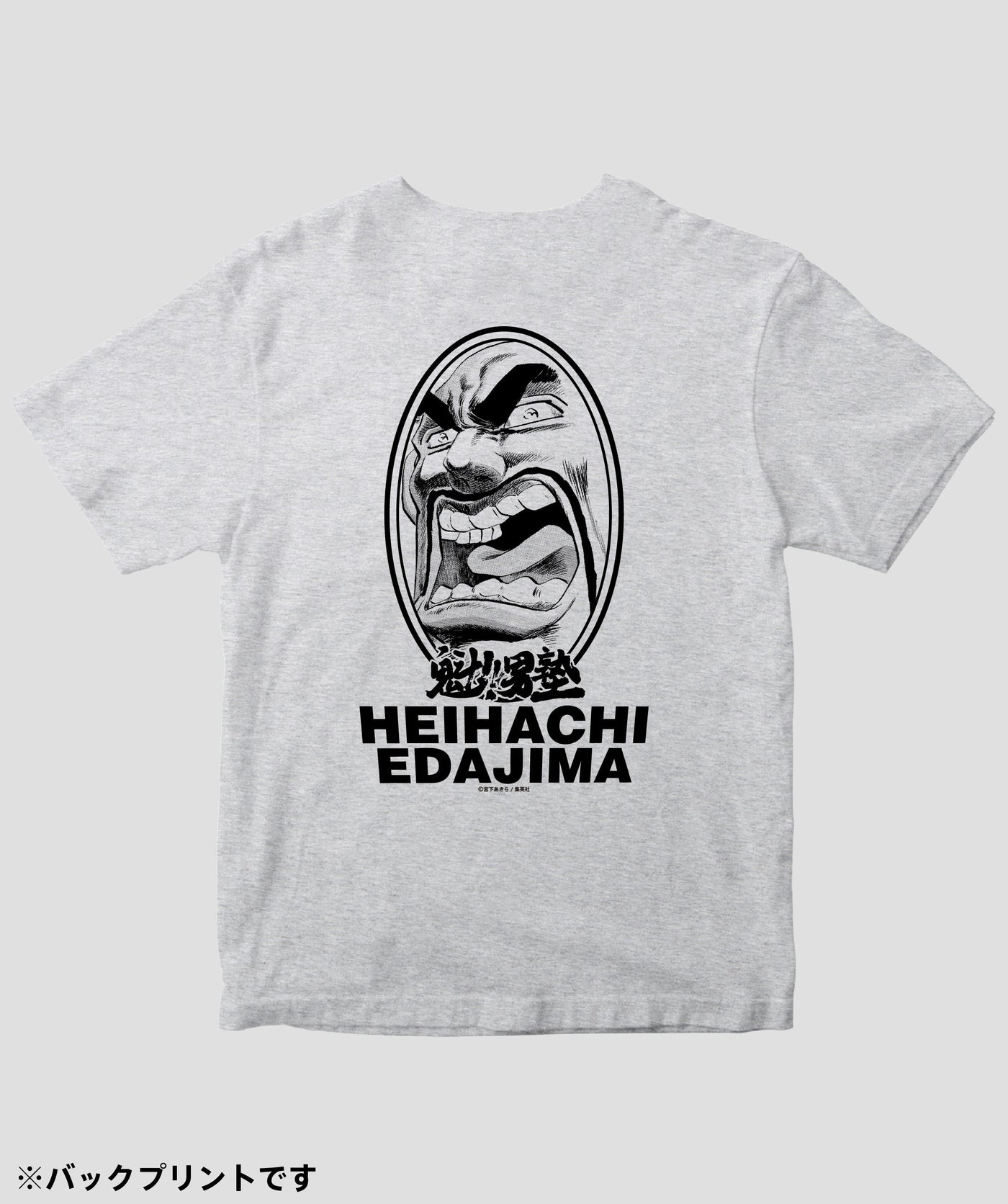 魁!!男塾 / 塾長 江田島平八 Tシャツ / ICE – pTa . shop