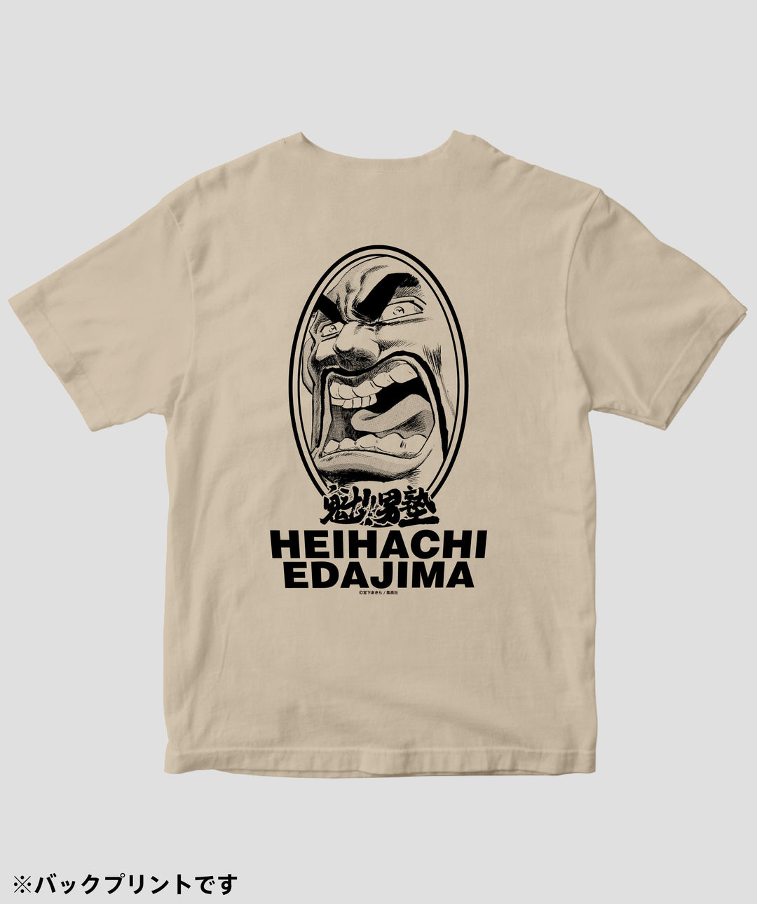 魁!!男塾 / 塾長 江田島平八 Tシャツ / ICE – pTa . shop