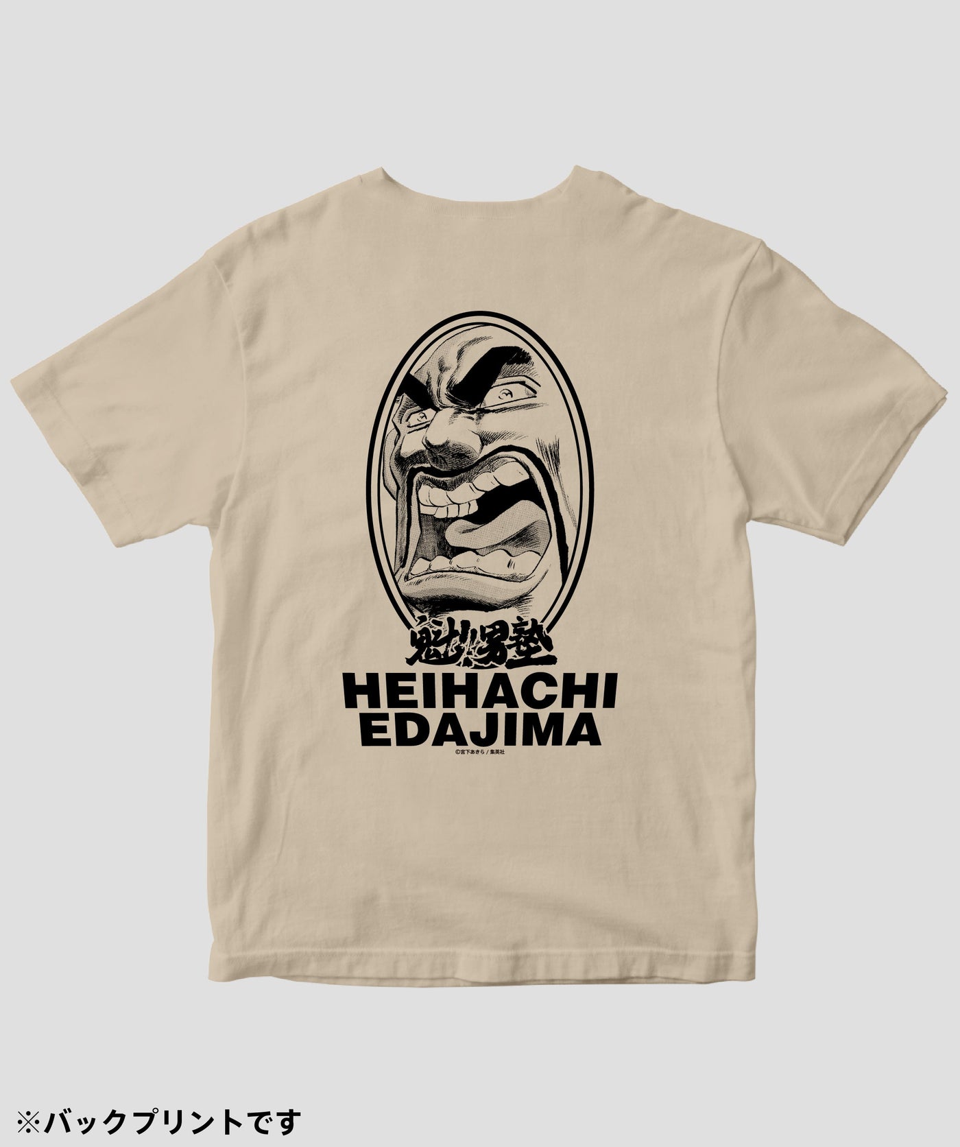魁!!男塾 / 塾長 江田島平八 Tシャツ / ICE – pTa . shop