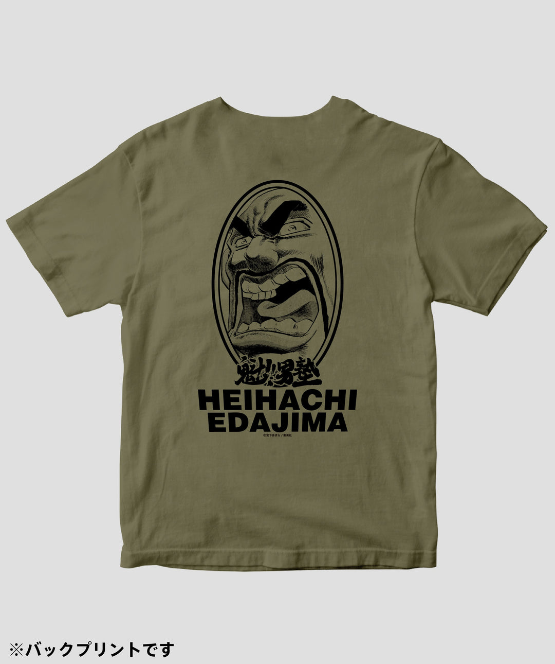 魁!!男塾 / 塾長 江田島平八 Tシャツ / ICE – pTa . shop