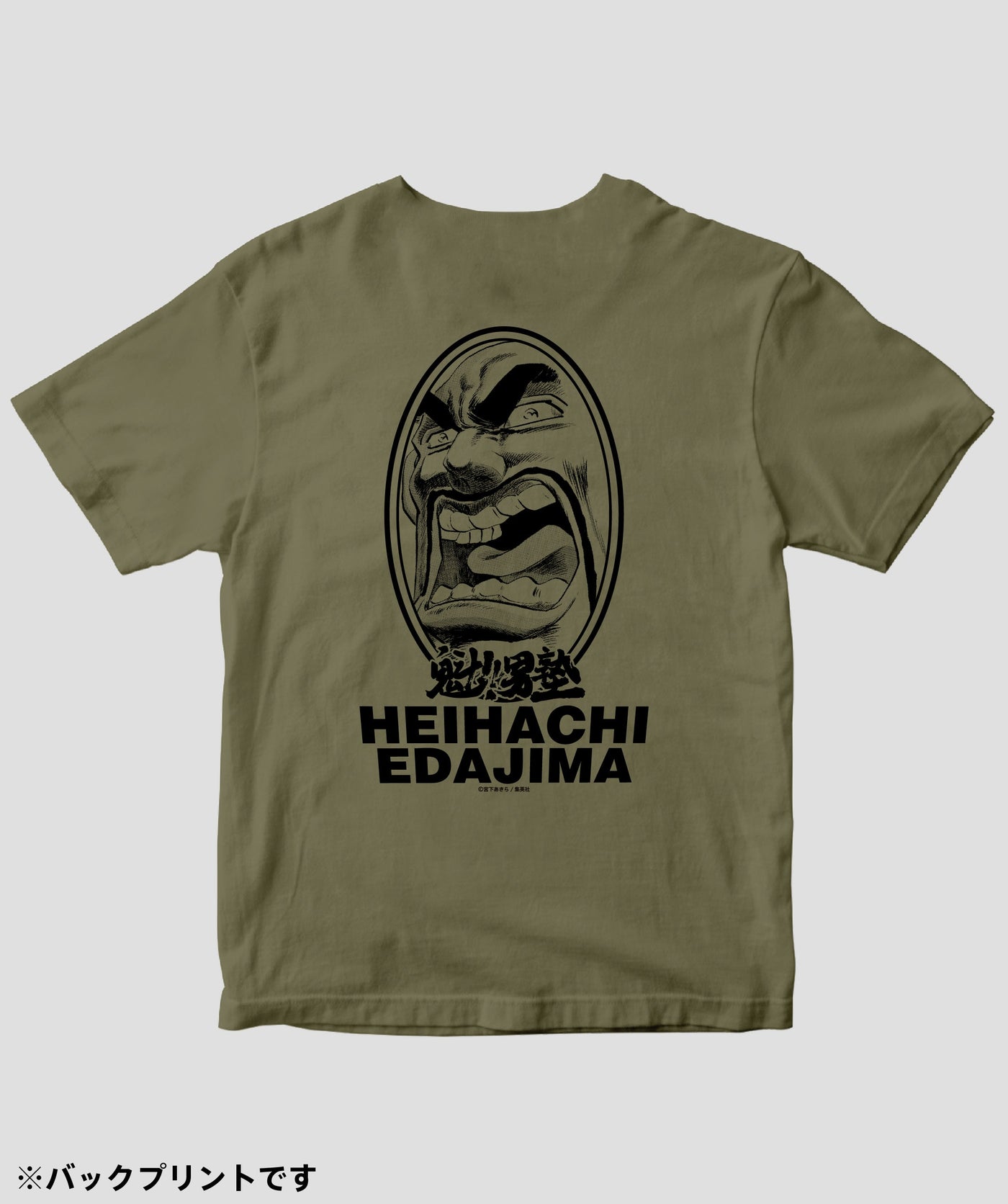魁!!男塾 / 塾長 江田島平八 Tシャツ / ICE – pTa . shop