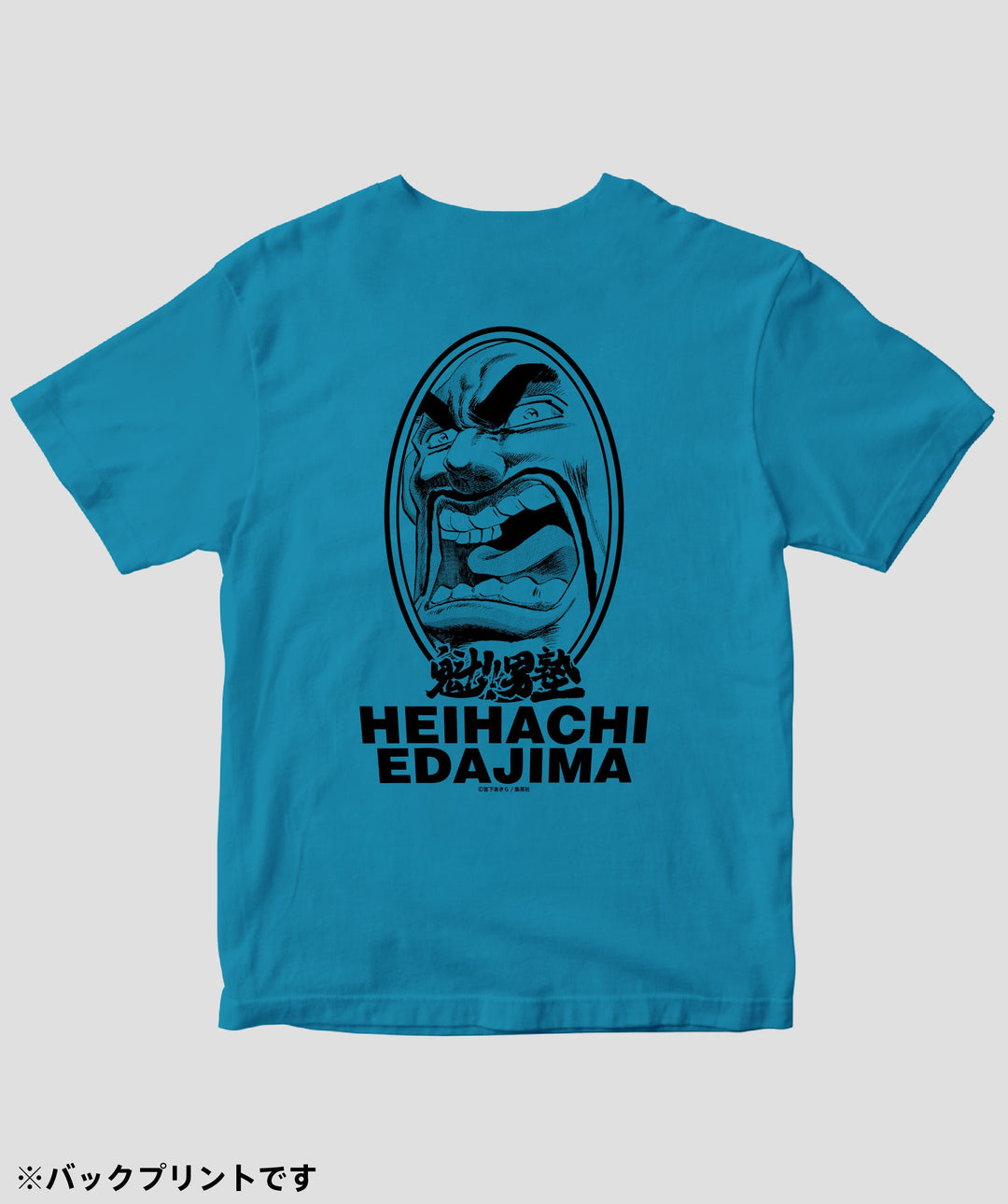 魁!!男塾 / 塾長 江田島平八 Tシャツ / ICE – pTa . shop