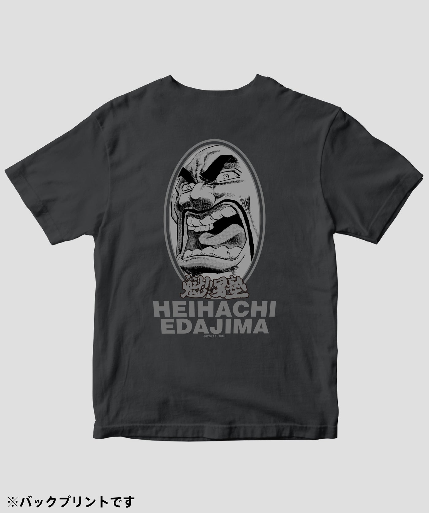 魁!!男塾 / 塾長 江田島平八 Tシャツ / ICE – pTa . shop