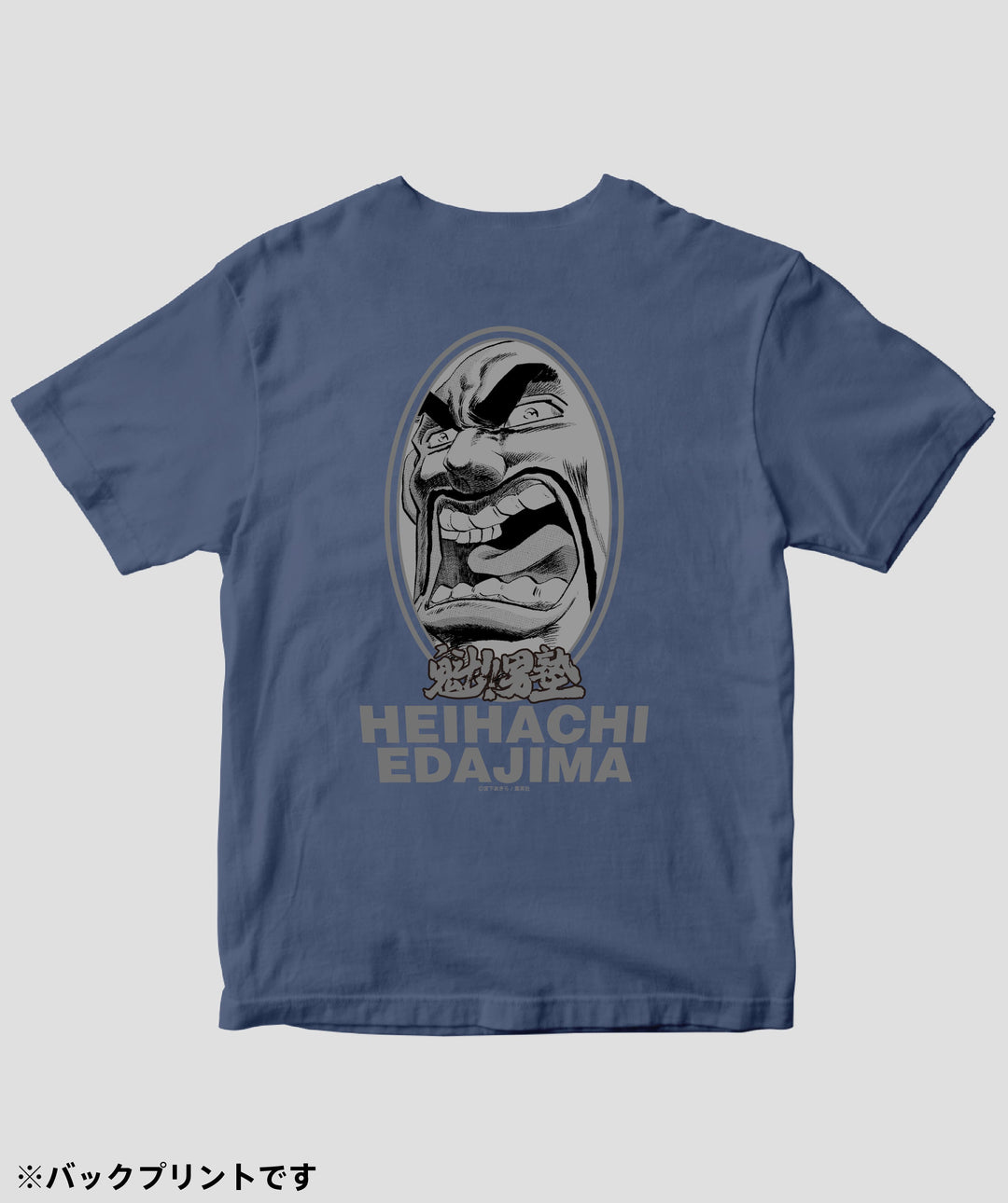 八卦商会　ごえんがあるよ 魁!!男塾 / 塾長 江田島平八 Tシャツ / ICE – pTa . shop