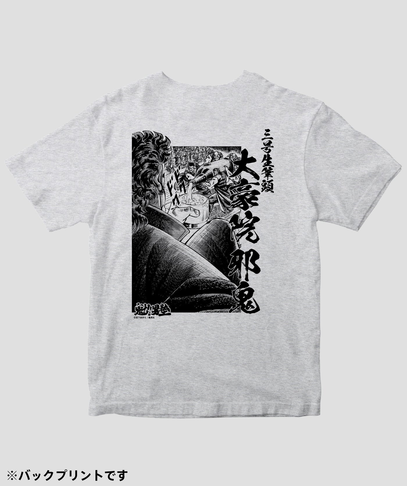 魁!!男塾 / 三号生筆頭 大豪院邪鬼 Tシャツ / ICE – pTa . shop