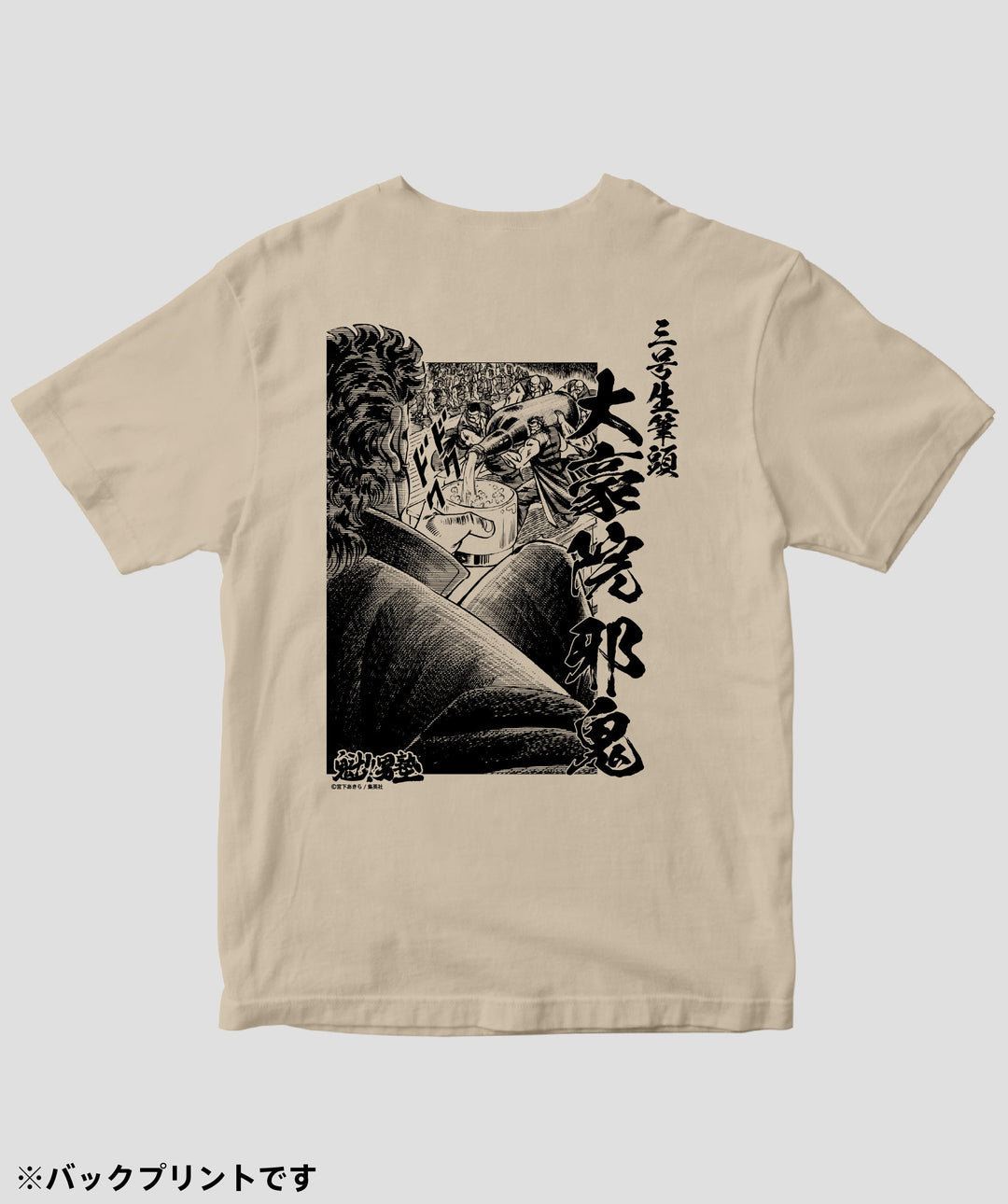 魁!!男塾 / 三号生筆頭 大豪院邪鬼 Tシャツ / ICE – pTa . shop