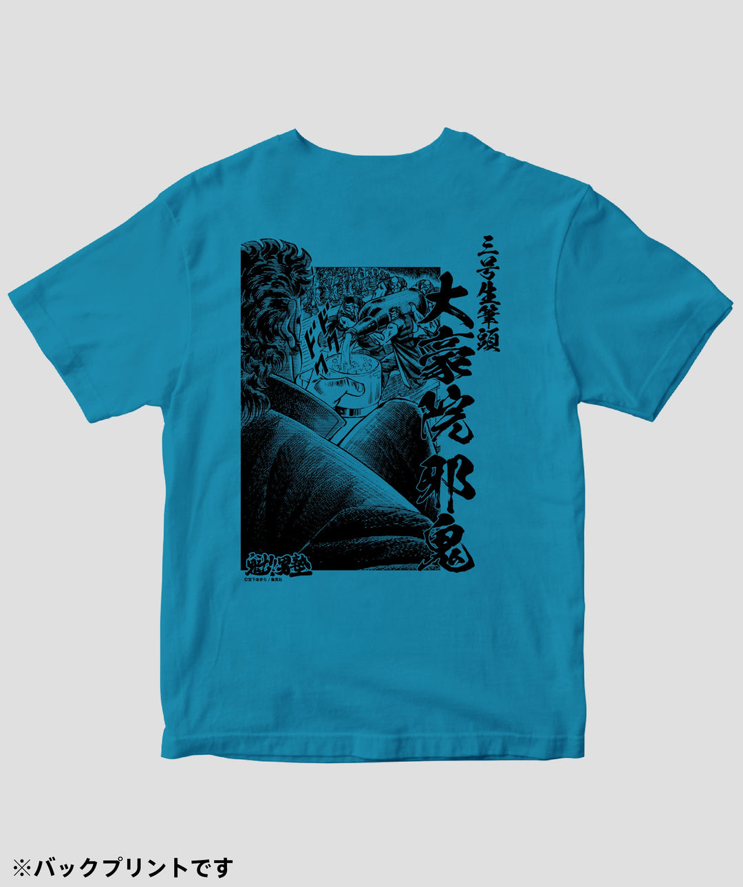 魁!!男塾 / 三号生筆頭 大豪院邪鬼 Tシャツ / ICE – pTa . shop