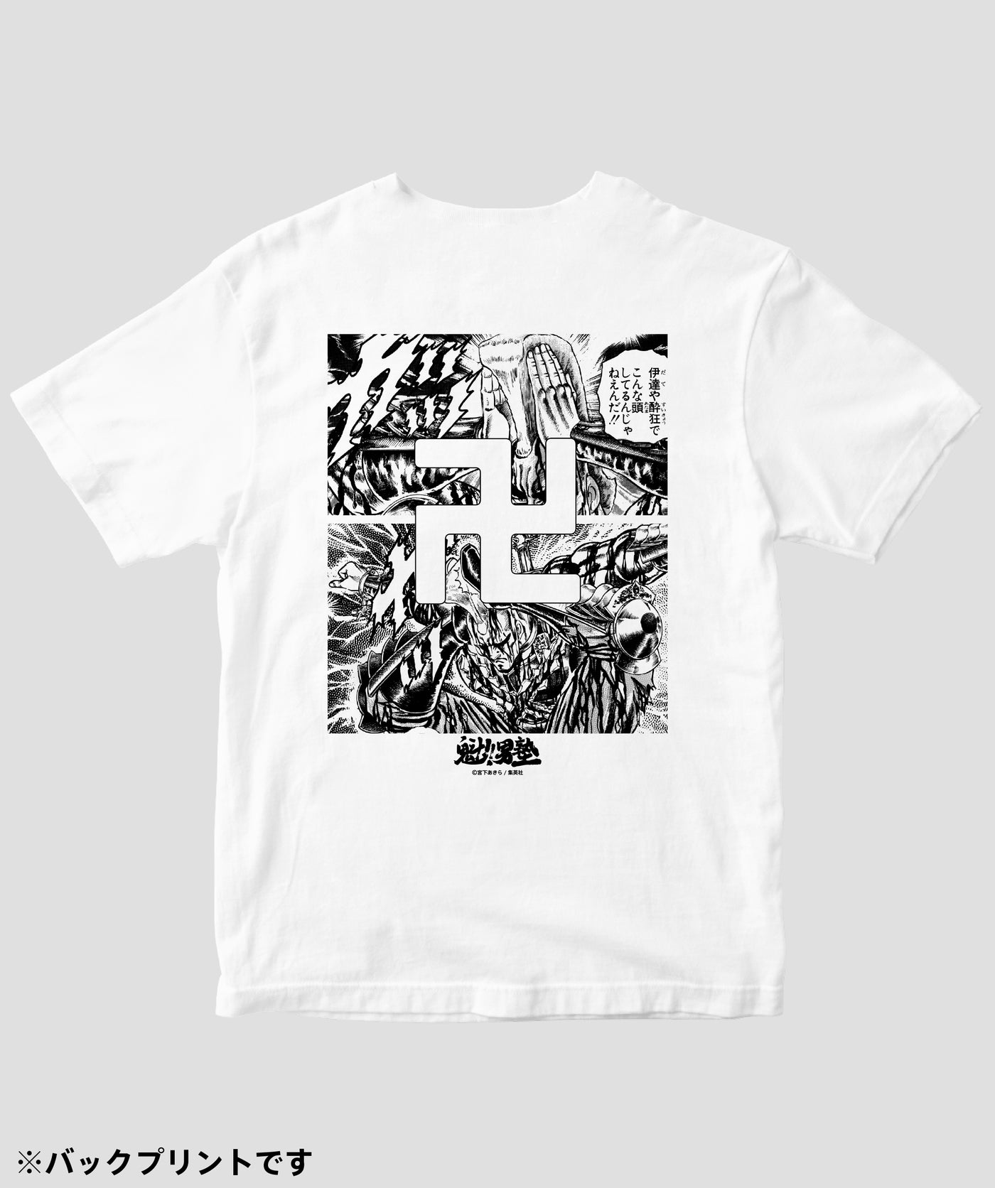 魁!!男塾 / 死天王 卍丸 Tシャツ / ICE – pTa . shop