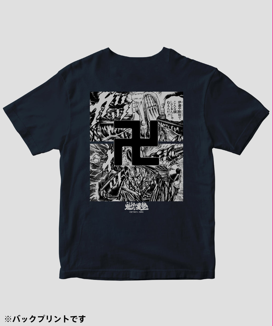 魁!!男塾 / 死天王 卍丸 Tシャツ / ICE – pTa . shop