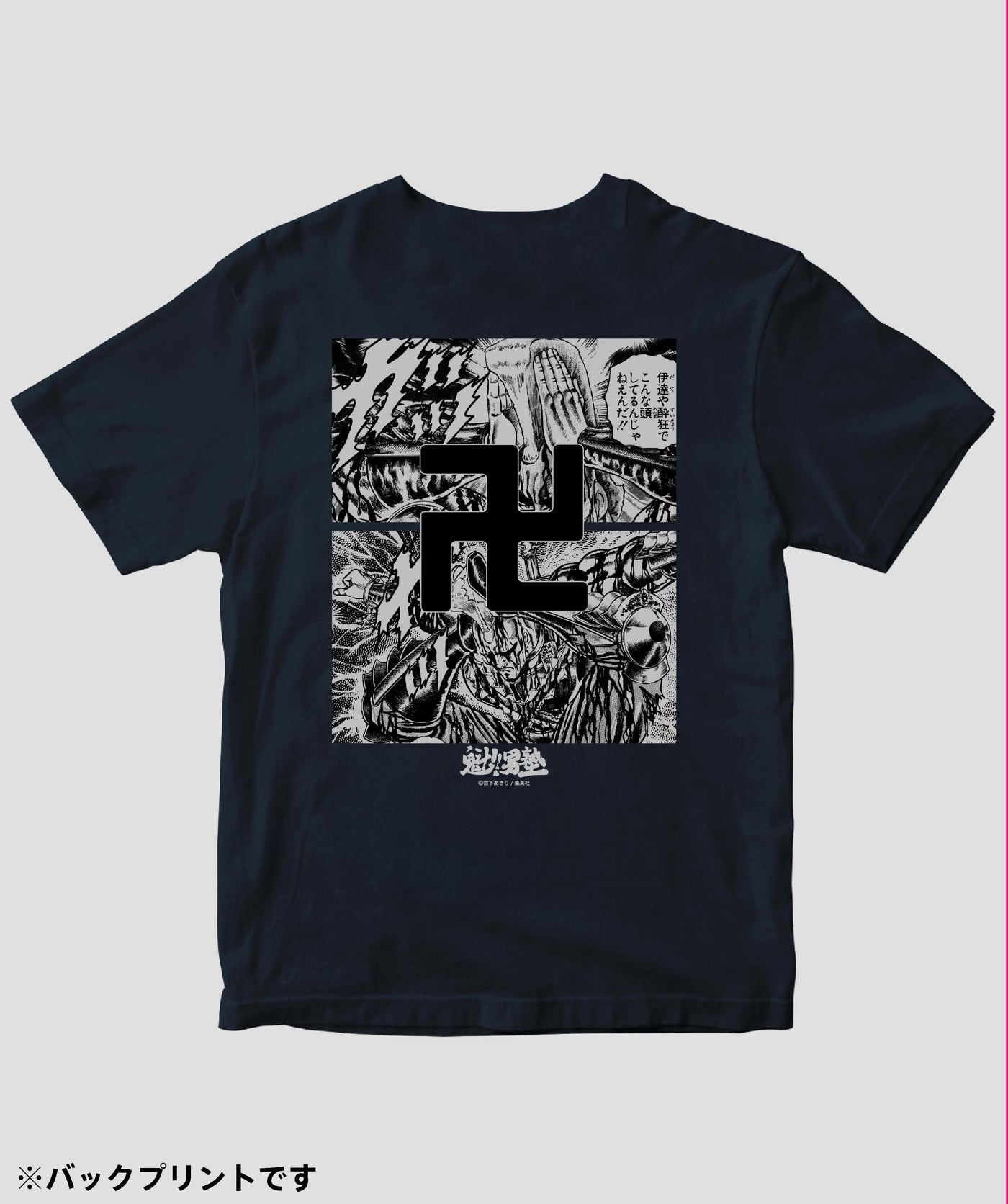 魁!!男塾 / 死天王 卍丸 Tシャツ / ICE – pTa . shop