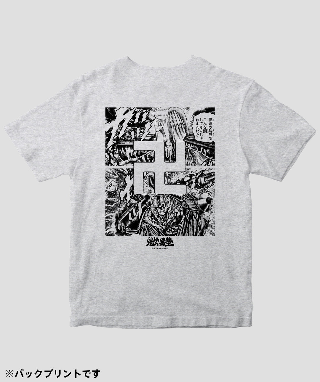 出版社がオフィシャルに出店する「オンデマンドプリントTシャツモール