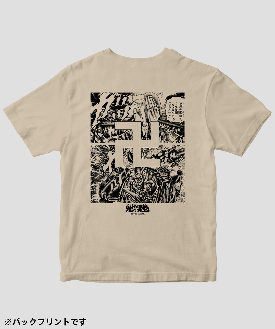 魁!!男塾 / 死天王 卍丸 Tシャツ / ICE – pTa . shop