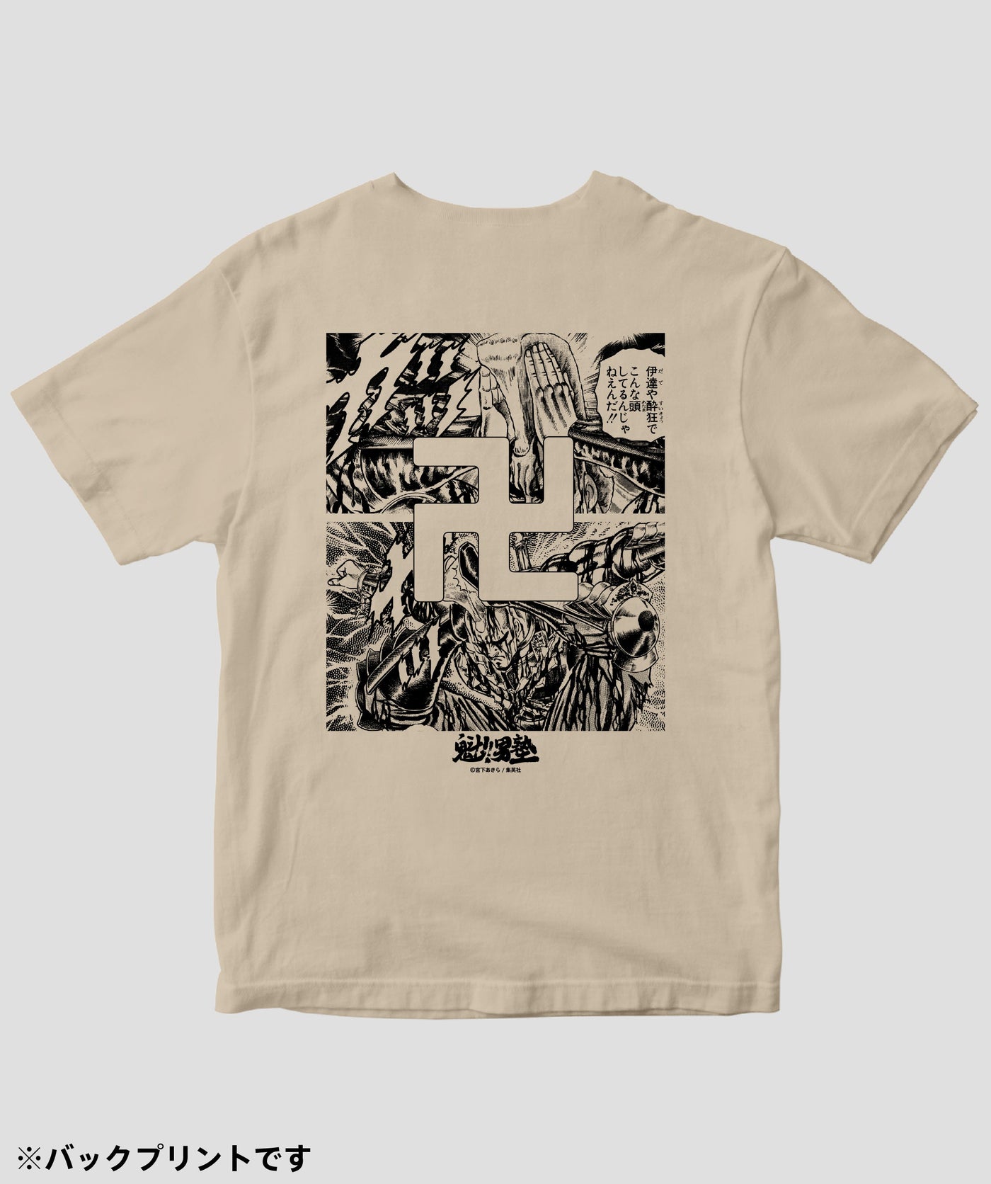 魁!!男塾 / 死天王 卍丸 Tシャツ / ICE – pTa . shop