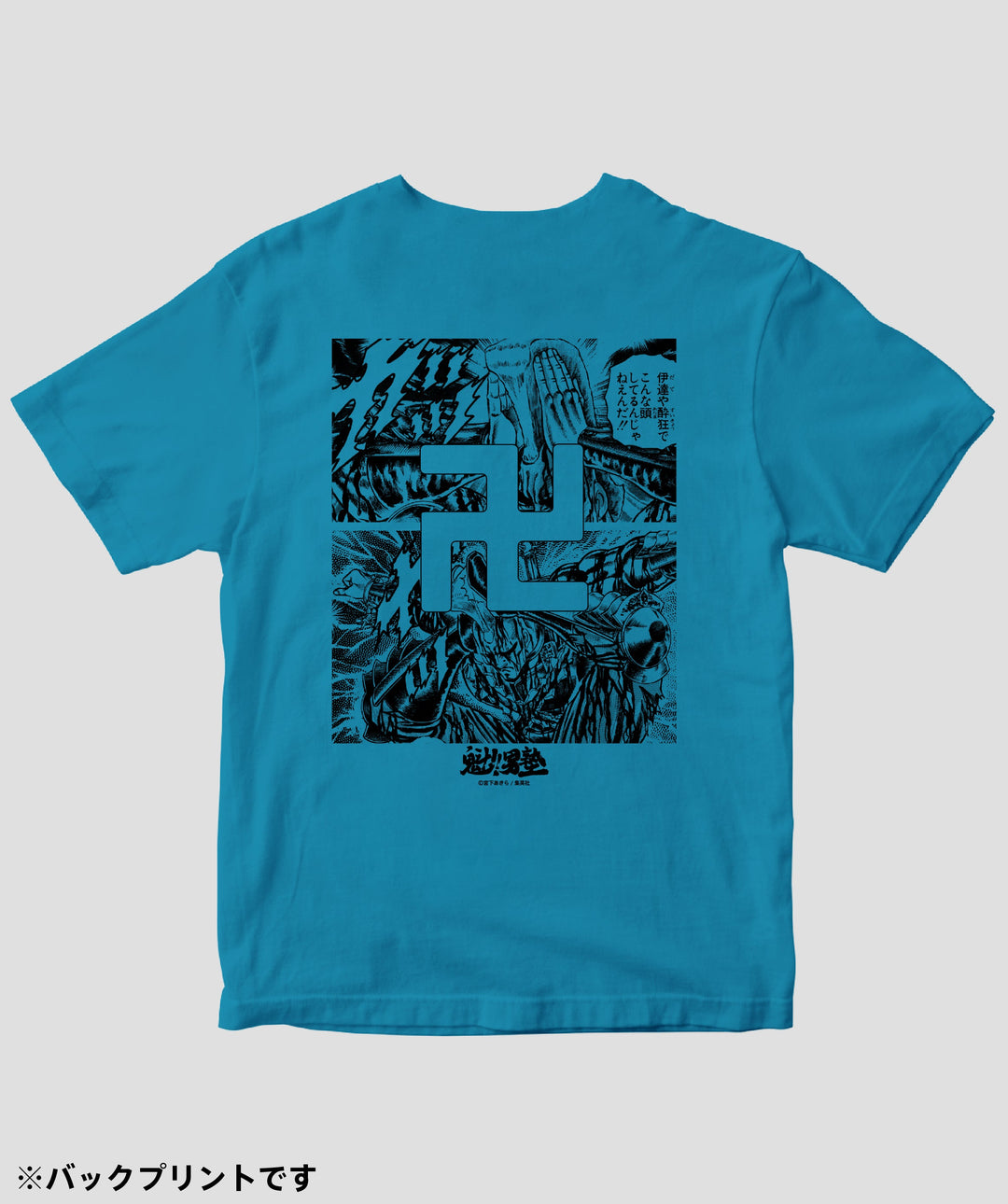 魁!!男塾 / 死天王 卍丸 Tシャツ / ICE – pTa . shop