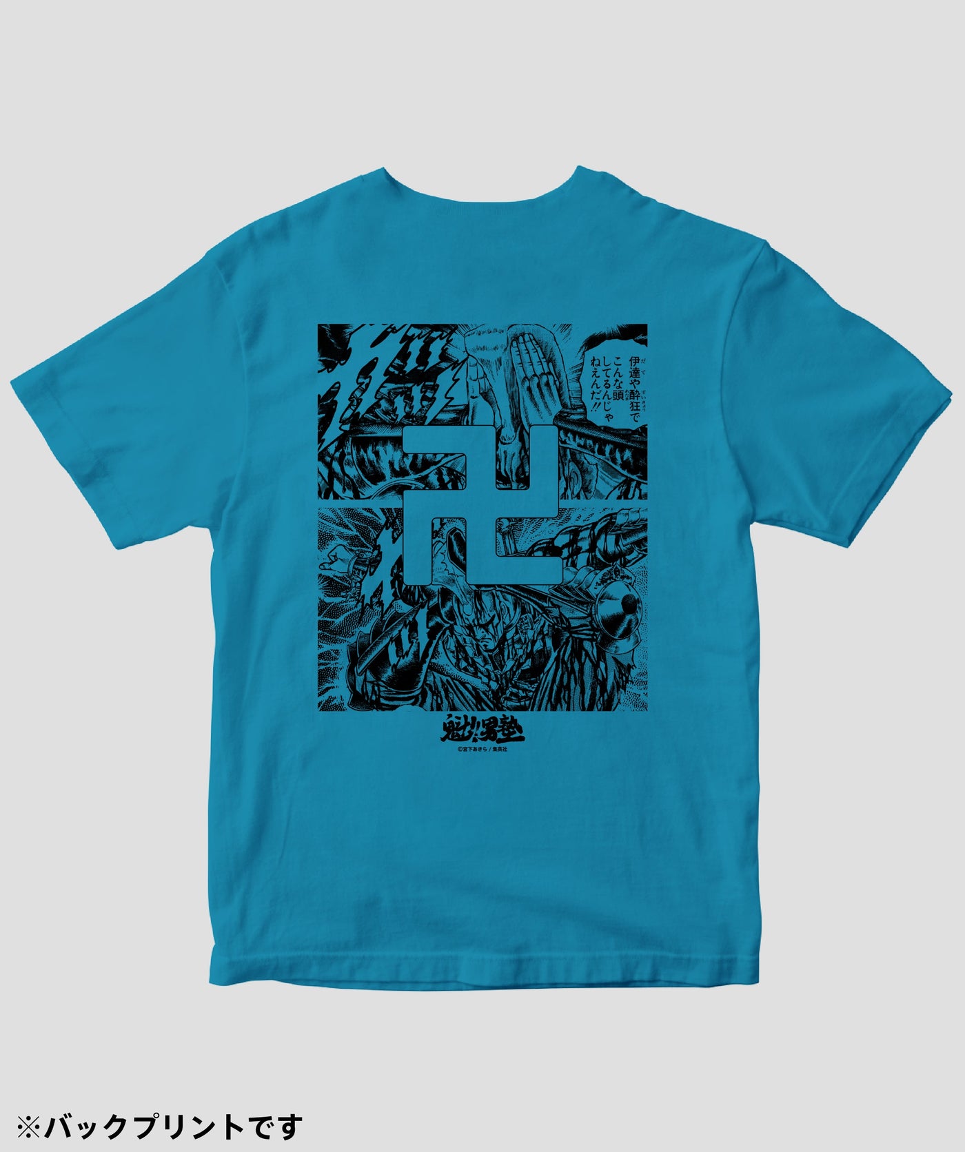 魁!!男塾 / 死天王 卍丸 Tシャツ / ICE – pTa . shop