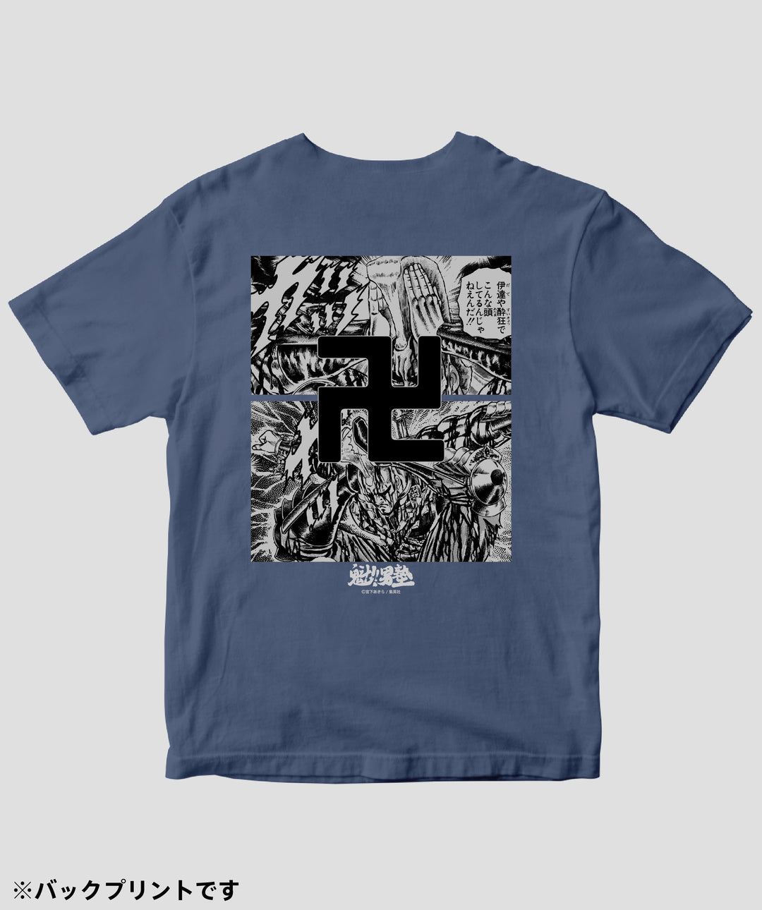 魁!!男塾 / 死天王 卍丸 Tシャツ / ICE – pTa . shop