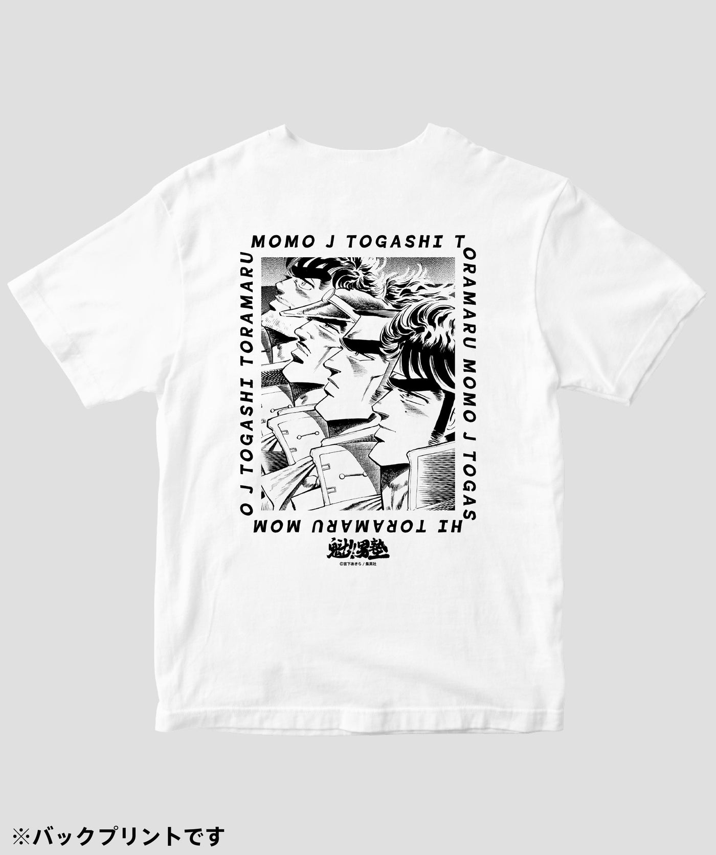 魁!!男塾 / 一号生 桃・J・富樫・虎丸 Tシャツ / ICE – pTa . shop