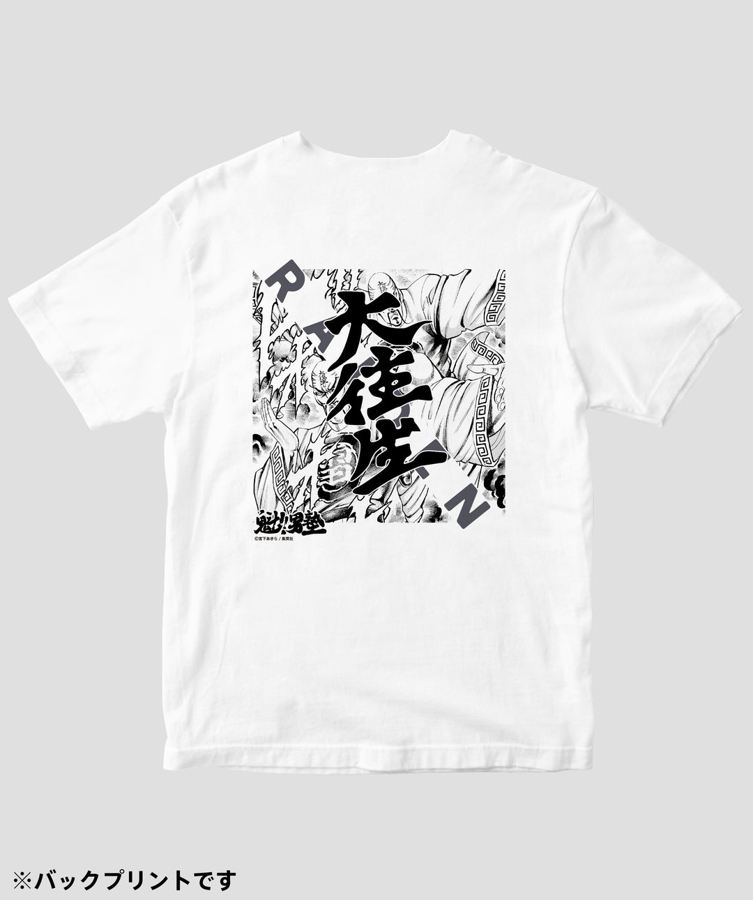 魁!!男塾 / 三面拳 雷電 Tシャツ / ICE – pTa . shop