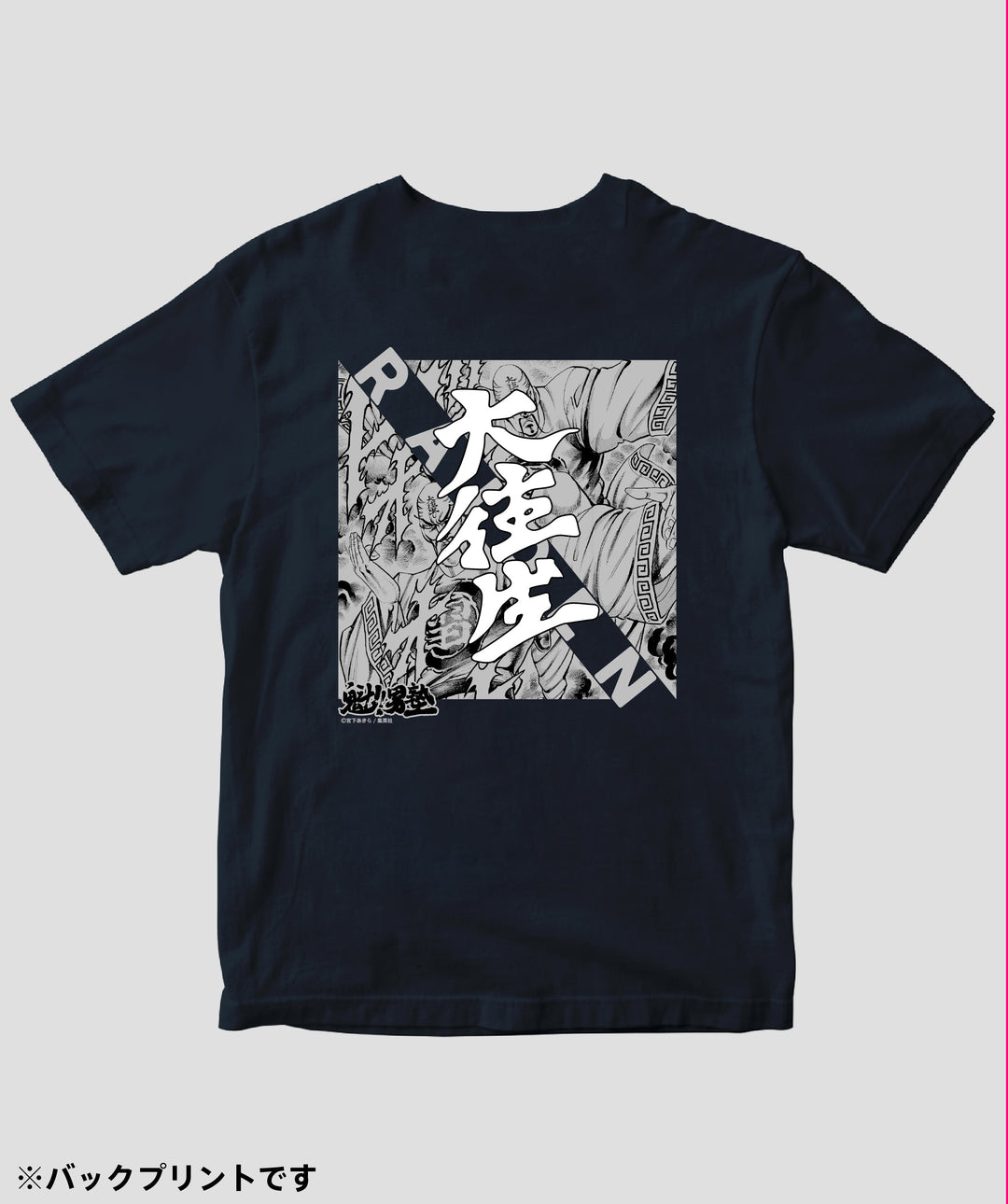 魁!!男塾 / 三面拳 雷電 Tシャツ / ICE – pTa . shop