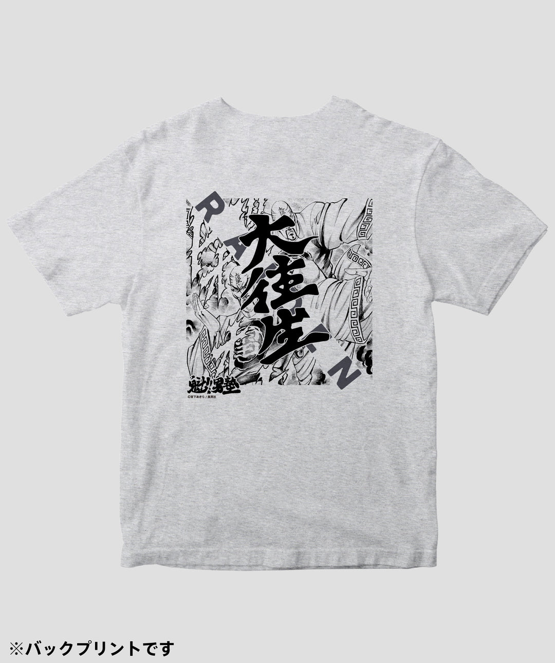 魁!!男塾 / 三面拳 雷電 Tシャツ / ICE – pTa . shop