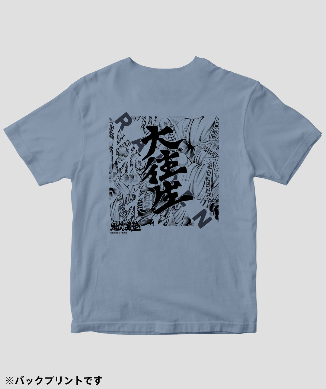 魁!!男塾 / 三面拳 雷電 Tシャツ / ICE – pTa . shop