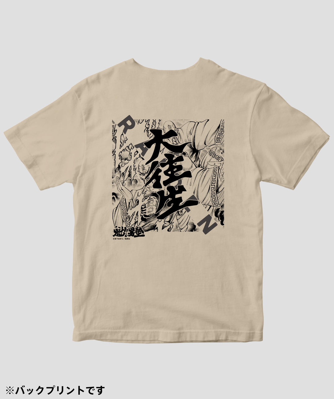 魁!!男塾 / 三面拳 雷電 Tシャツ / ICE – pTa . shop