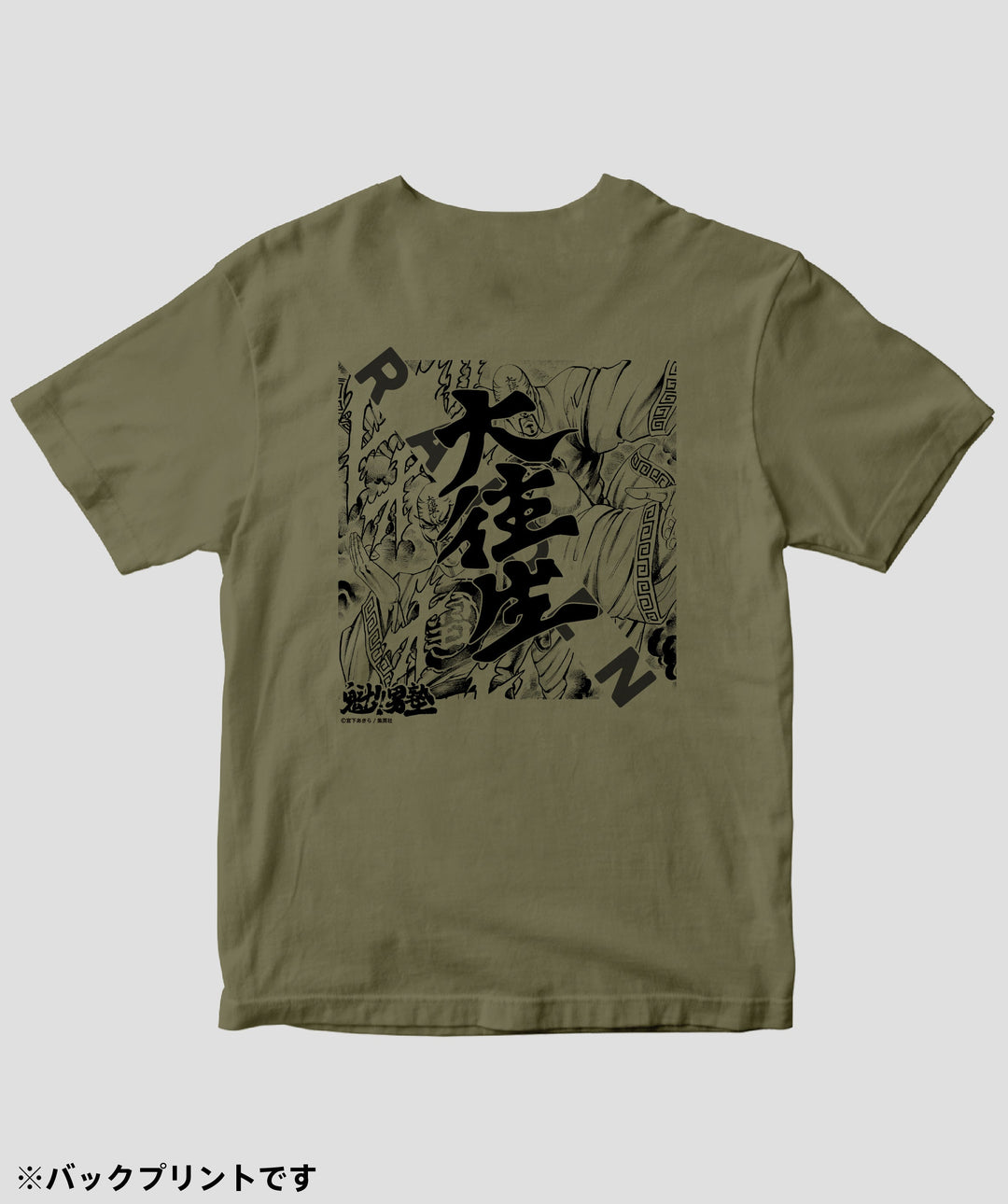 魁!!男塾 / 三面拳 雷電 Tシャツ / ICE – pTa . shop