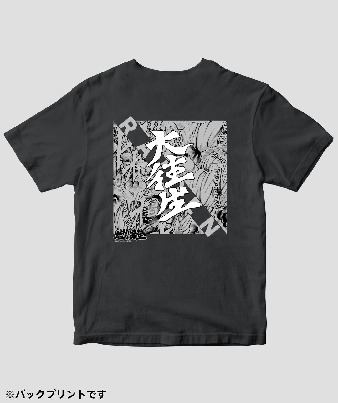 魁!!男塾 / 三面拳 雷電 Tシャツ / ICE – pTa . shop