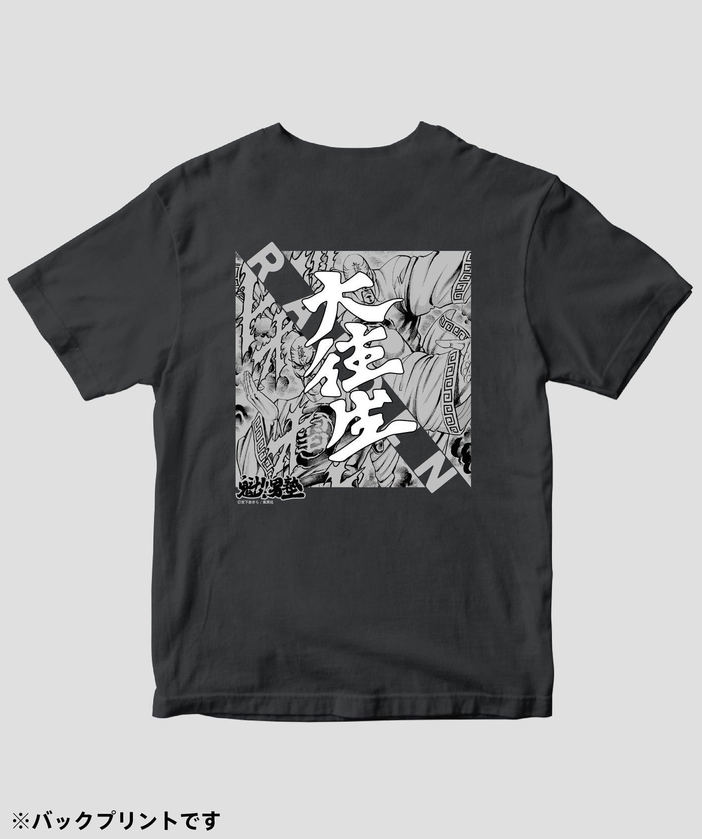 魁!!男塾 / 三面拳 雷電 Tシャツ / ICE – pTa . shop