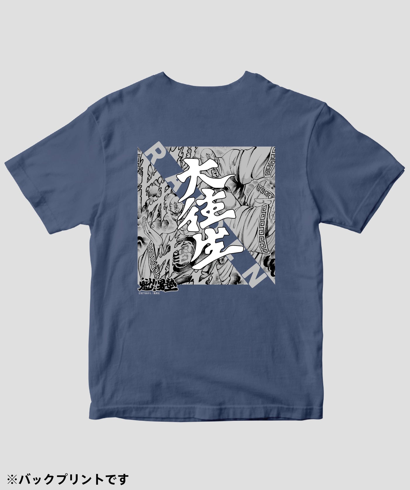 魁!!男塾 / 三面拳 雷電 Tシャツ / ICE – pTa . shop