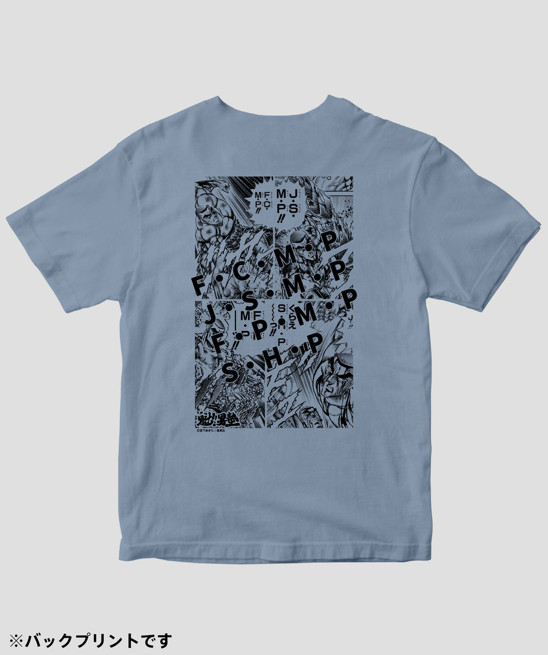 魁!!男塾 / 一号生 J Tシャツ / ICE – pTa . shop