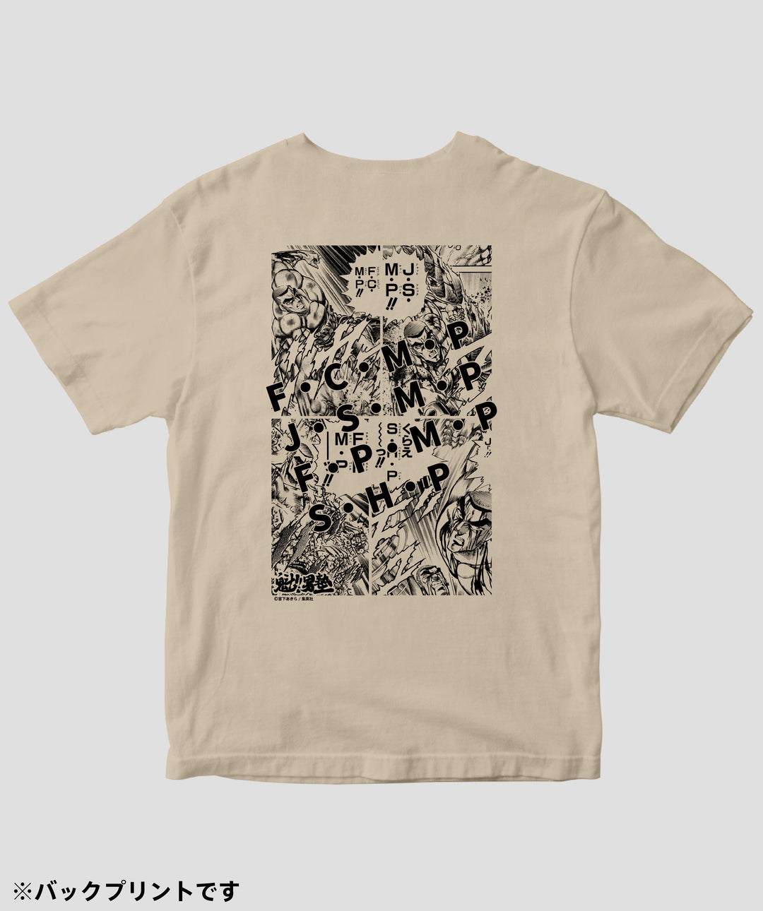 出版社がオフィシャルに出店する「オンデマンドプリントTシャツモール