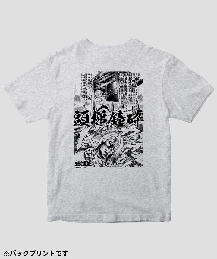 魁!!男塾 / 民明書房 奥義・頭槌鐘砕 Tシャツ / ICE – pTa . shop