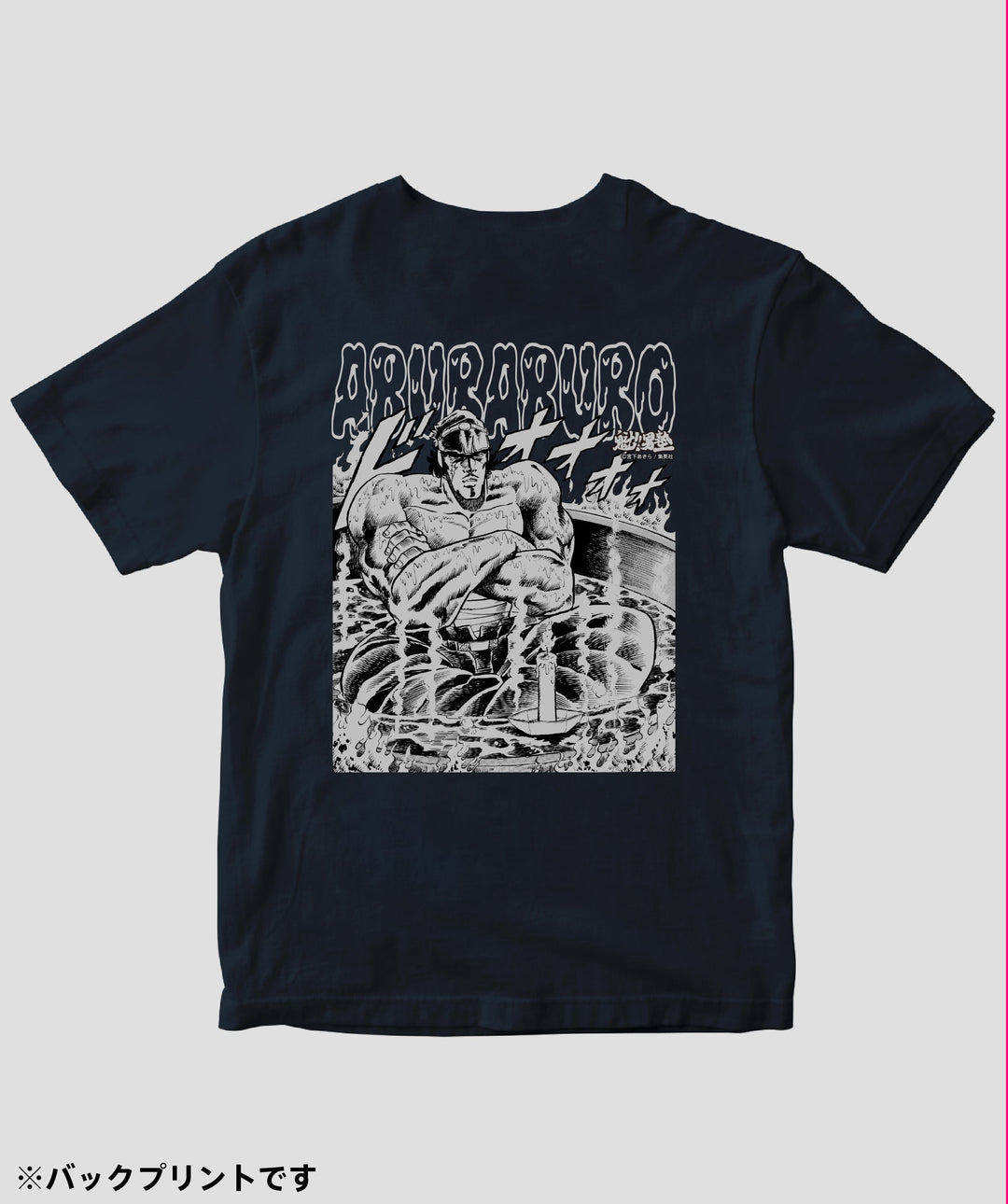 魁!!男塾 / 一号生 油風呂・富樫源次 Tシャツ / ICE – pTa . shop