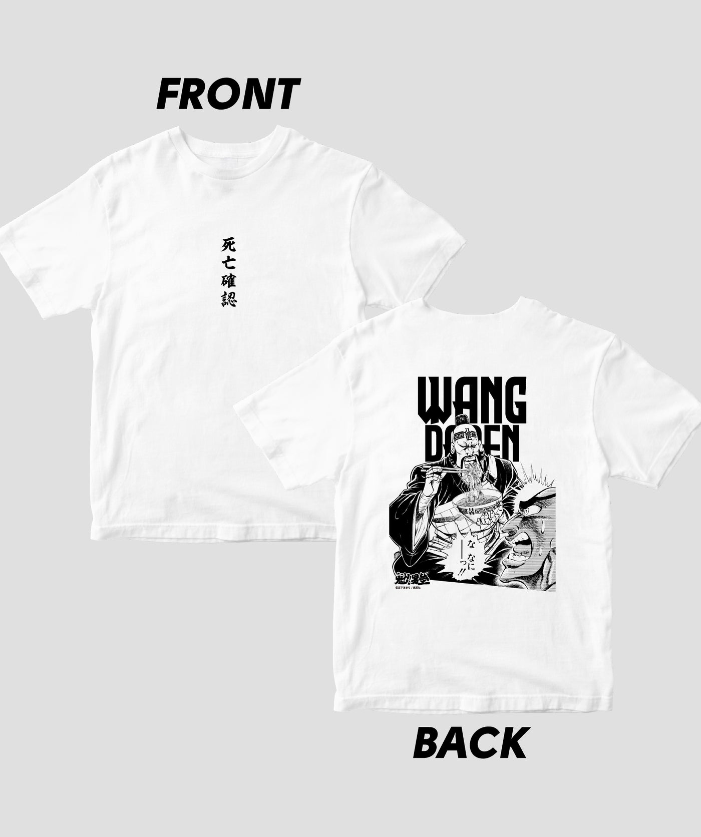 魁!!男塾 / 王大人 死亡確認 Tシャツ（両面） / ICE – pTa . shop