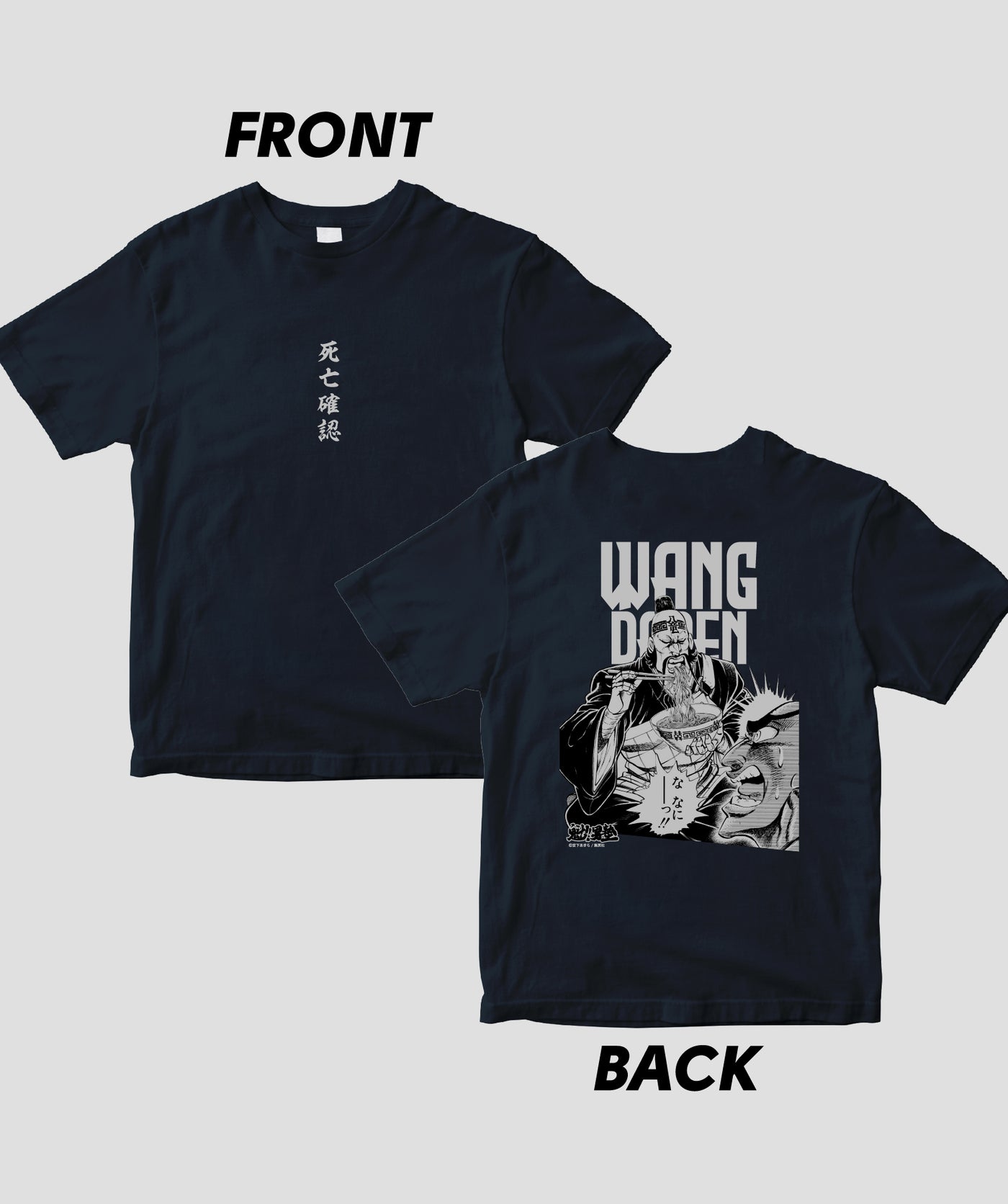 魁!!男塾 / 王大人 死亡確認 Tシャツ（両面） / ICE – pTa . shop