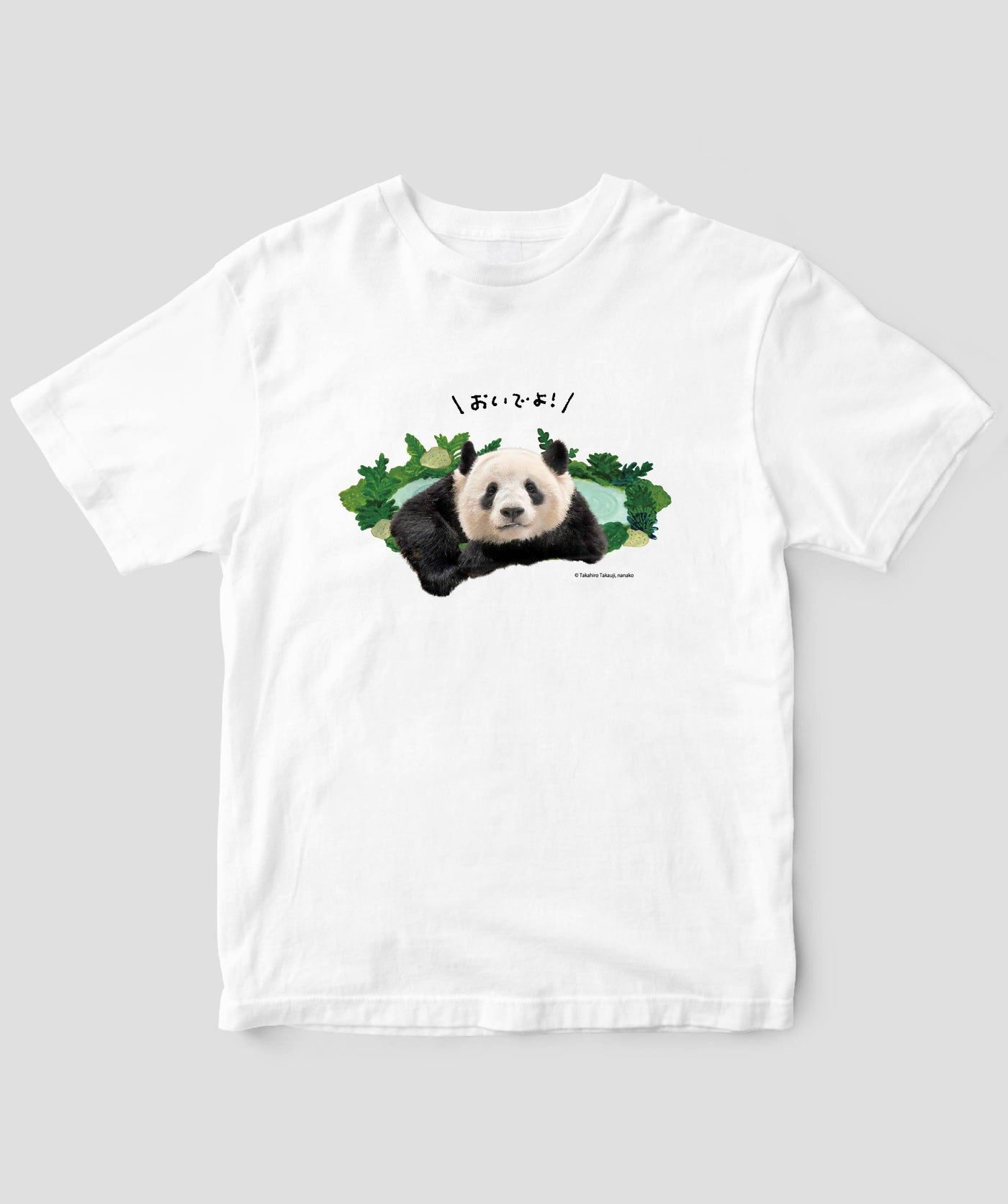 今泉忠明『パンダ沼への招待状』パンダ沼Tシャツ / 世界文化社