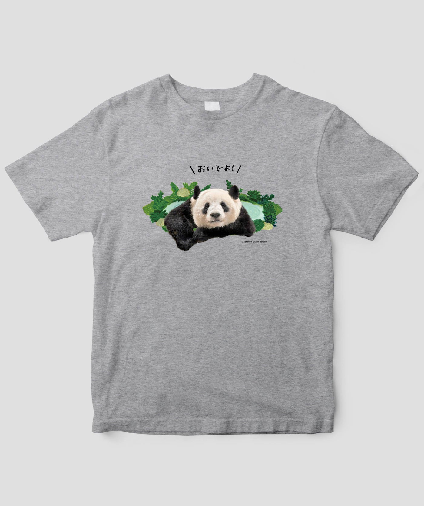 今泉忠明『パンダ沼への招待状』パンダ沼Tシャツ / 世界文化社