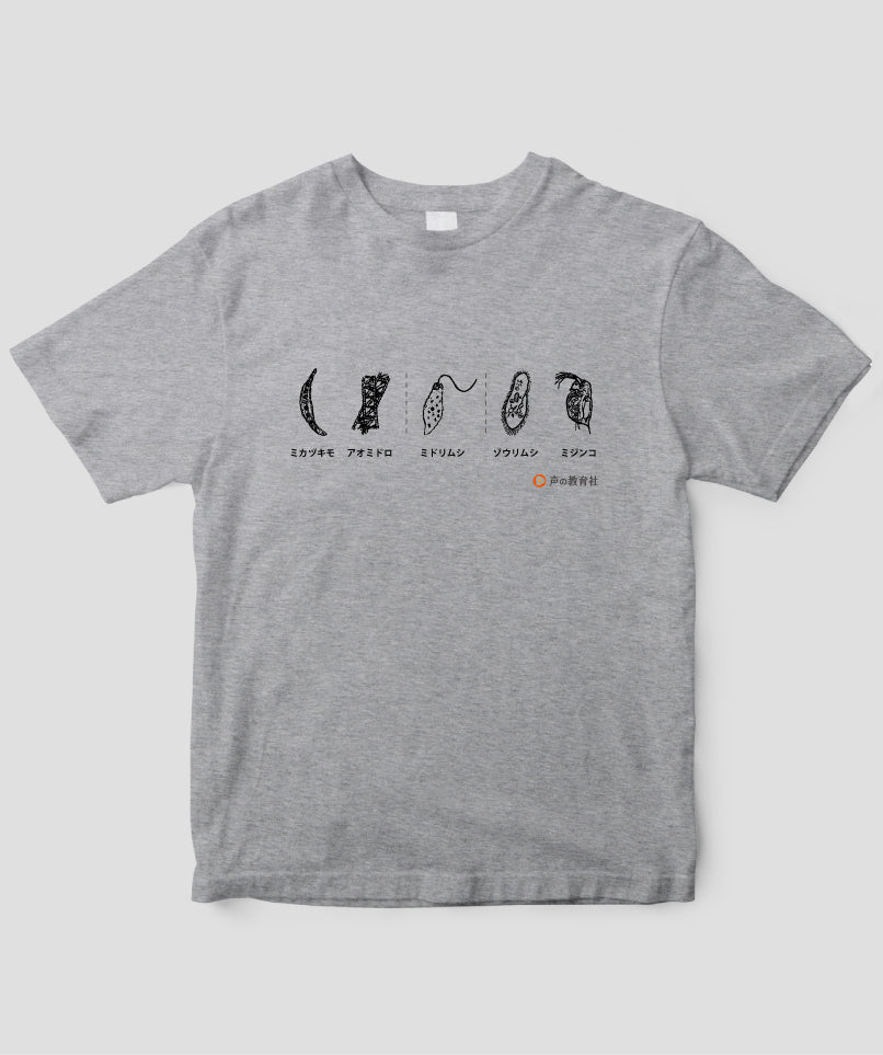 中学・高校受験 プランクトンTシャツ/ 声の教育社 – pTa . shop