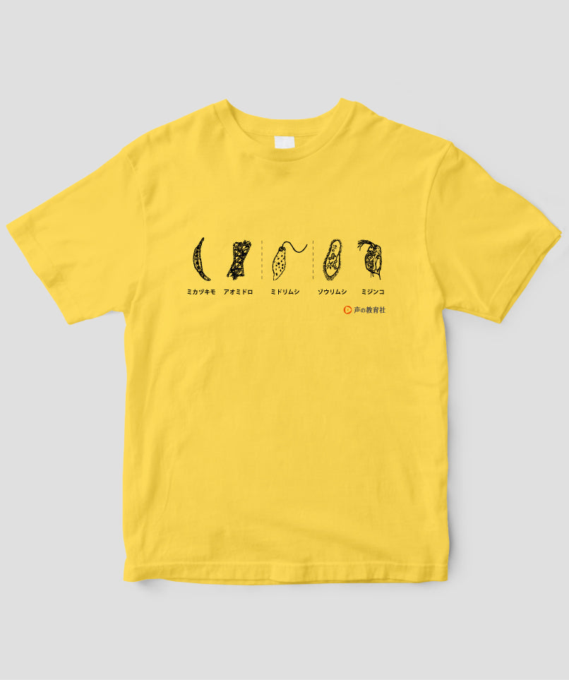 中学・高校受験 プランクトンTシャツ/ 声の教育社 – pTa . shop